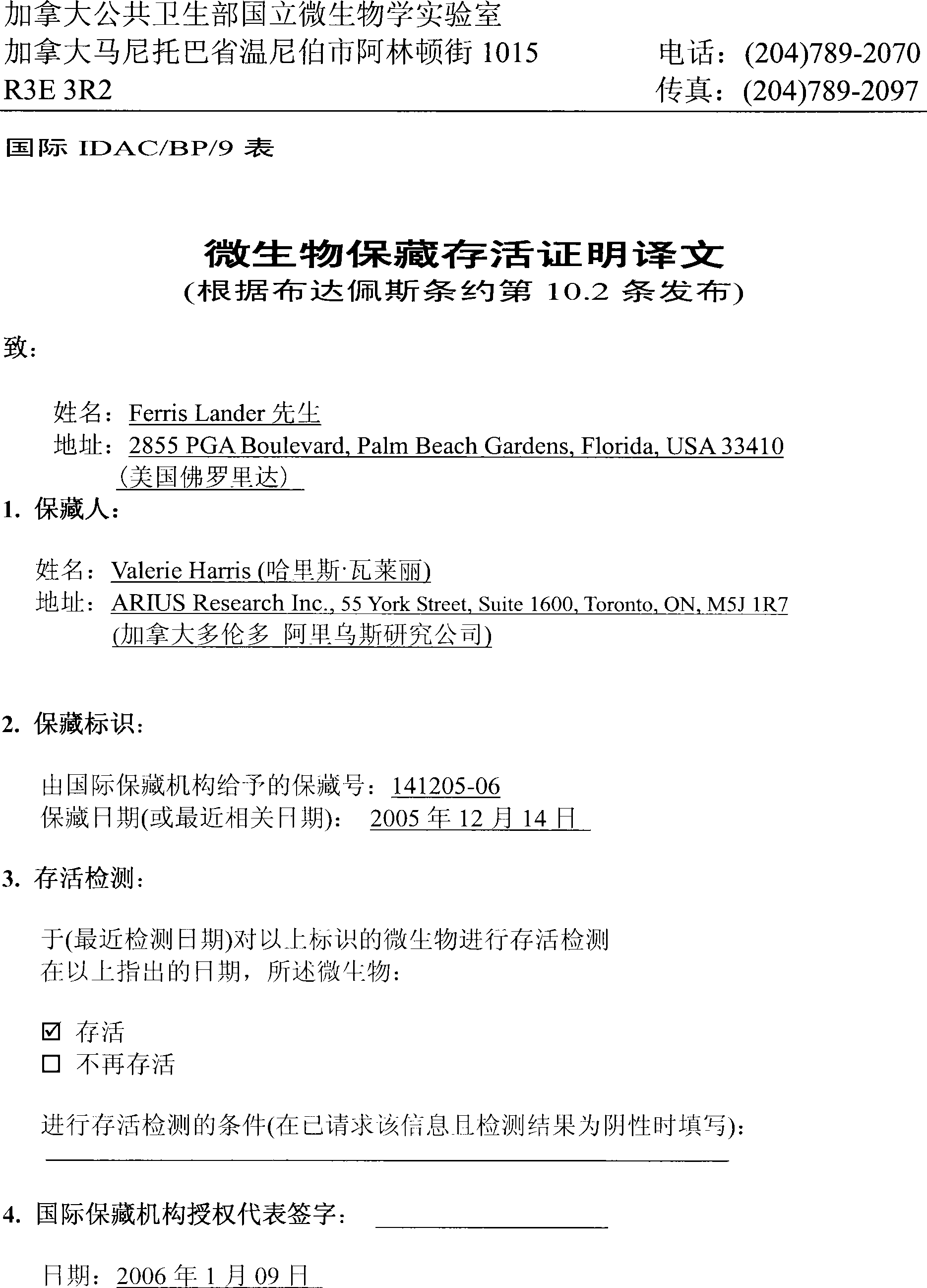 Figure A200780012743D00861