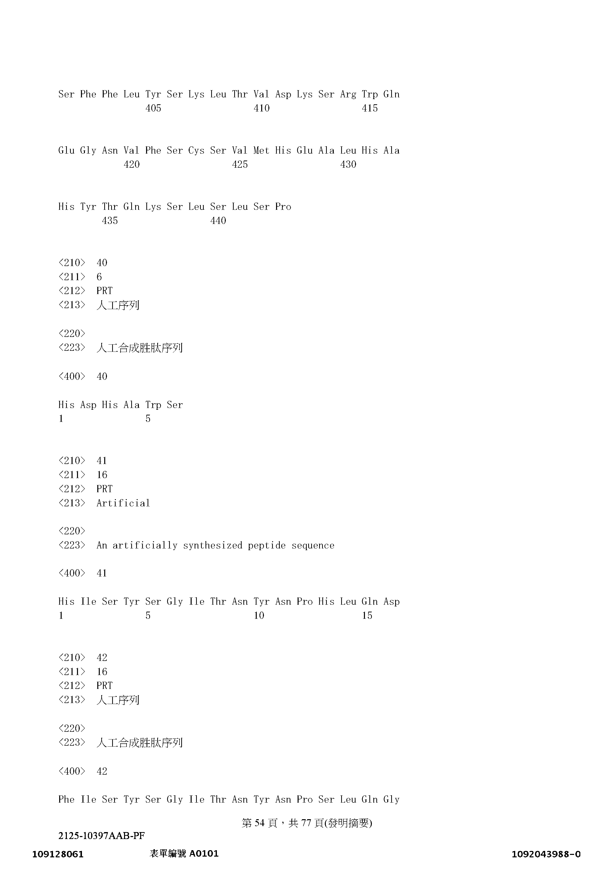 Figure 12_A0101_SEQ_0054