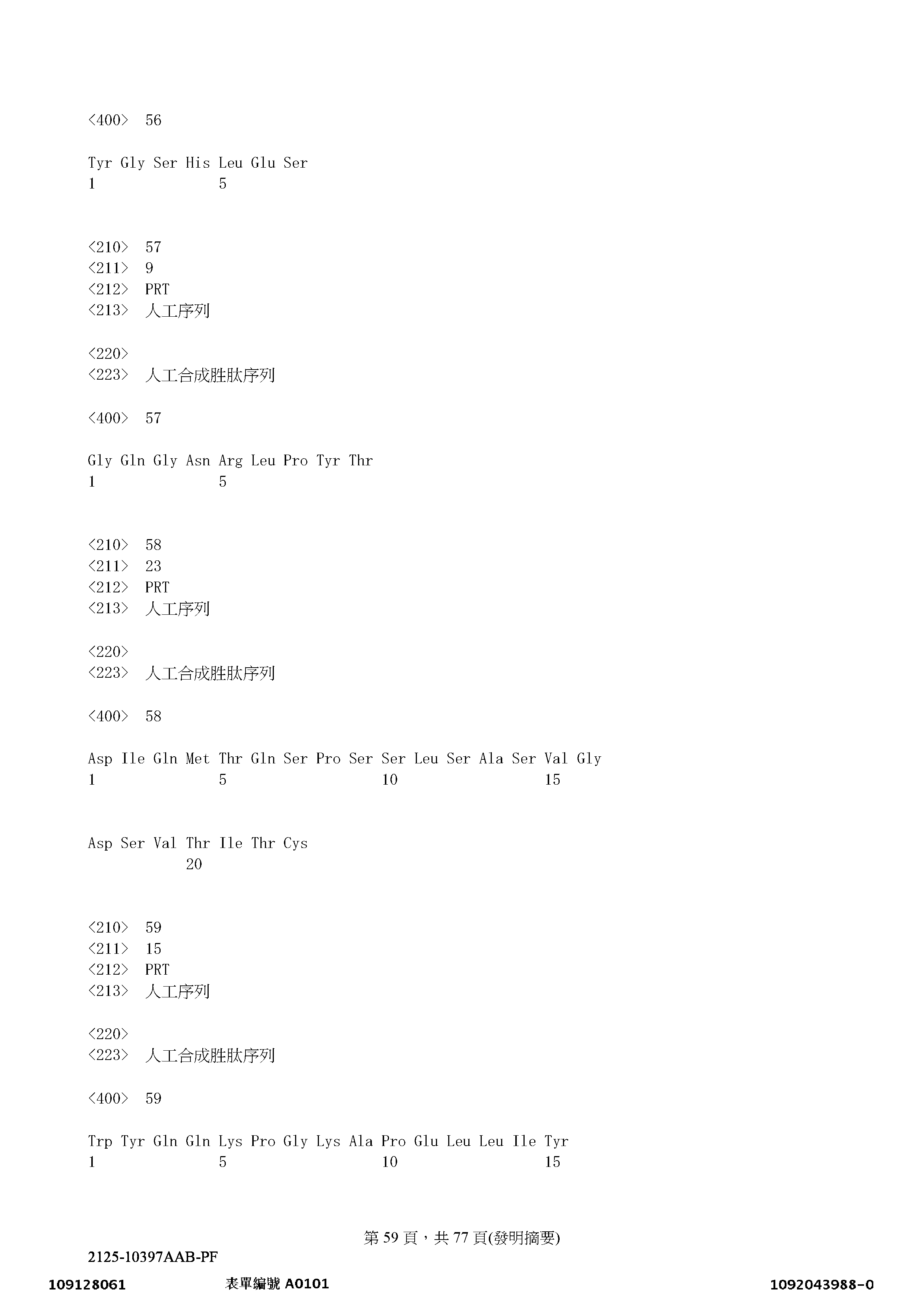 Figure 12_A0101_SEQ_0059