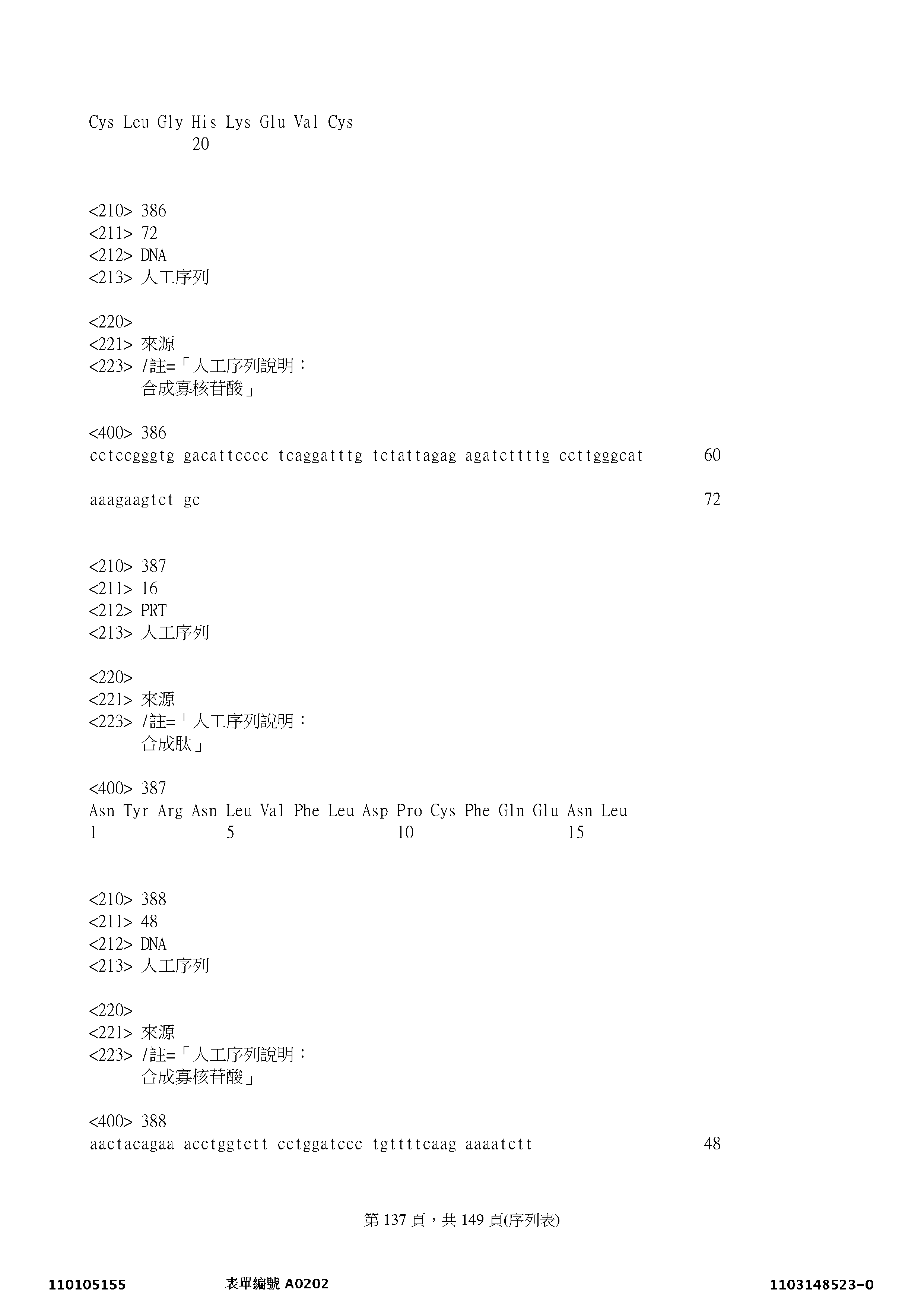 Figure 12_A0101_SEQ_0137