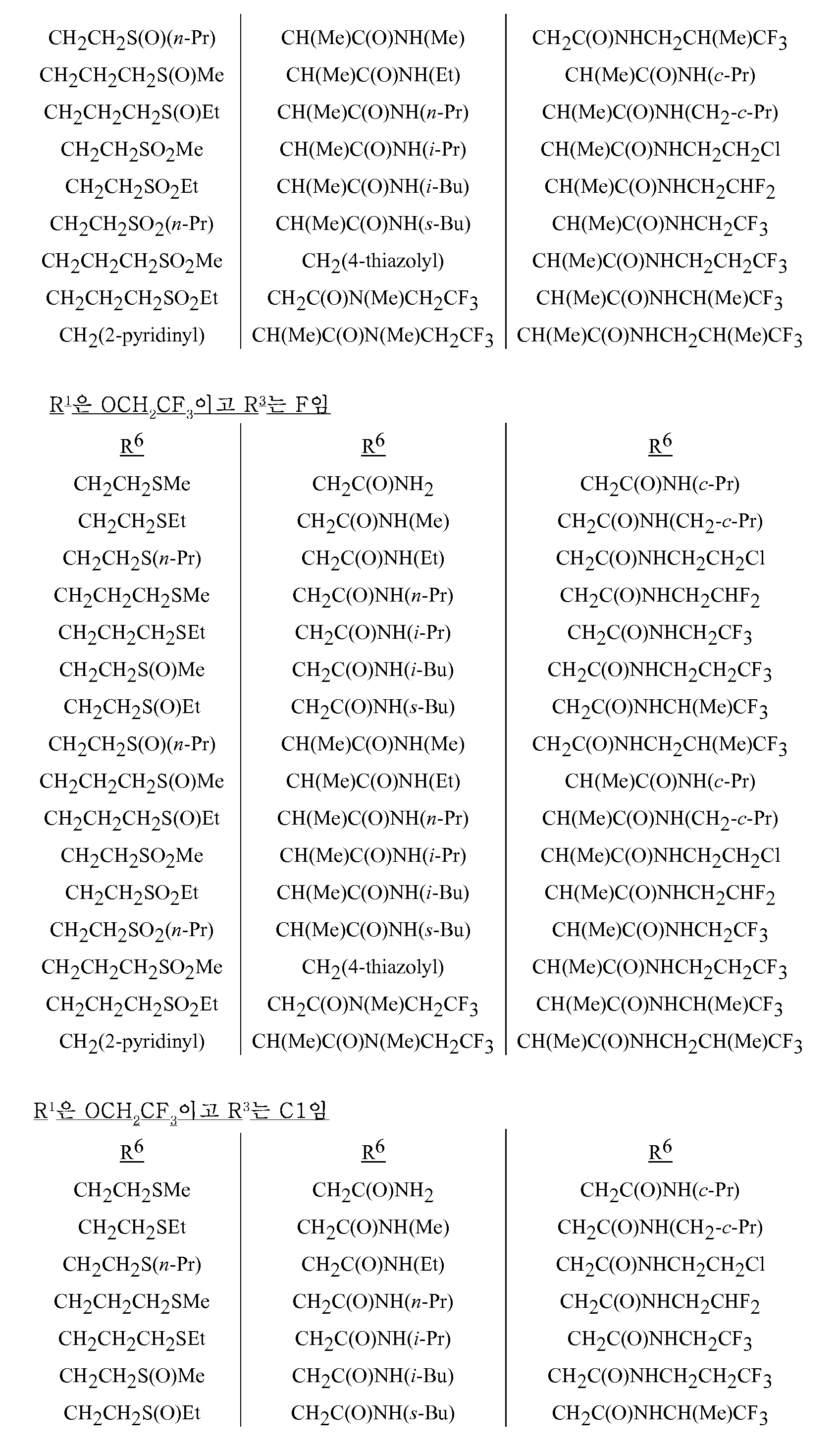 Figure 112016106323084-pat00012