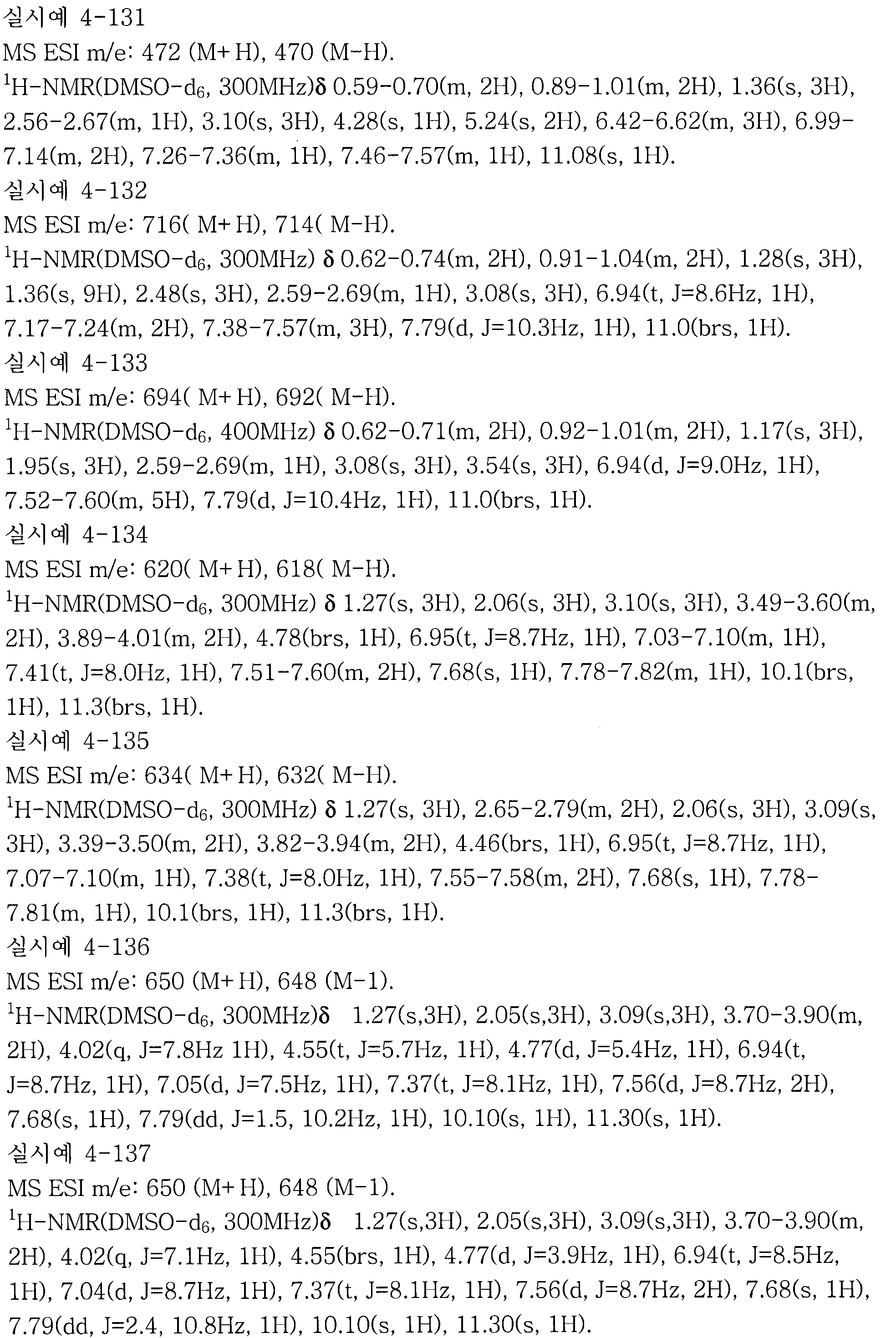 Figure 112007003005065-pct00317