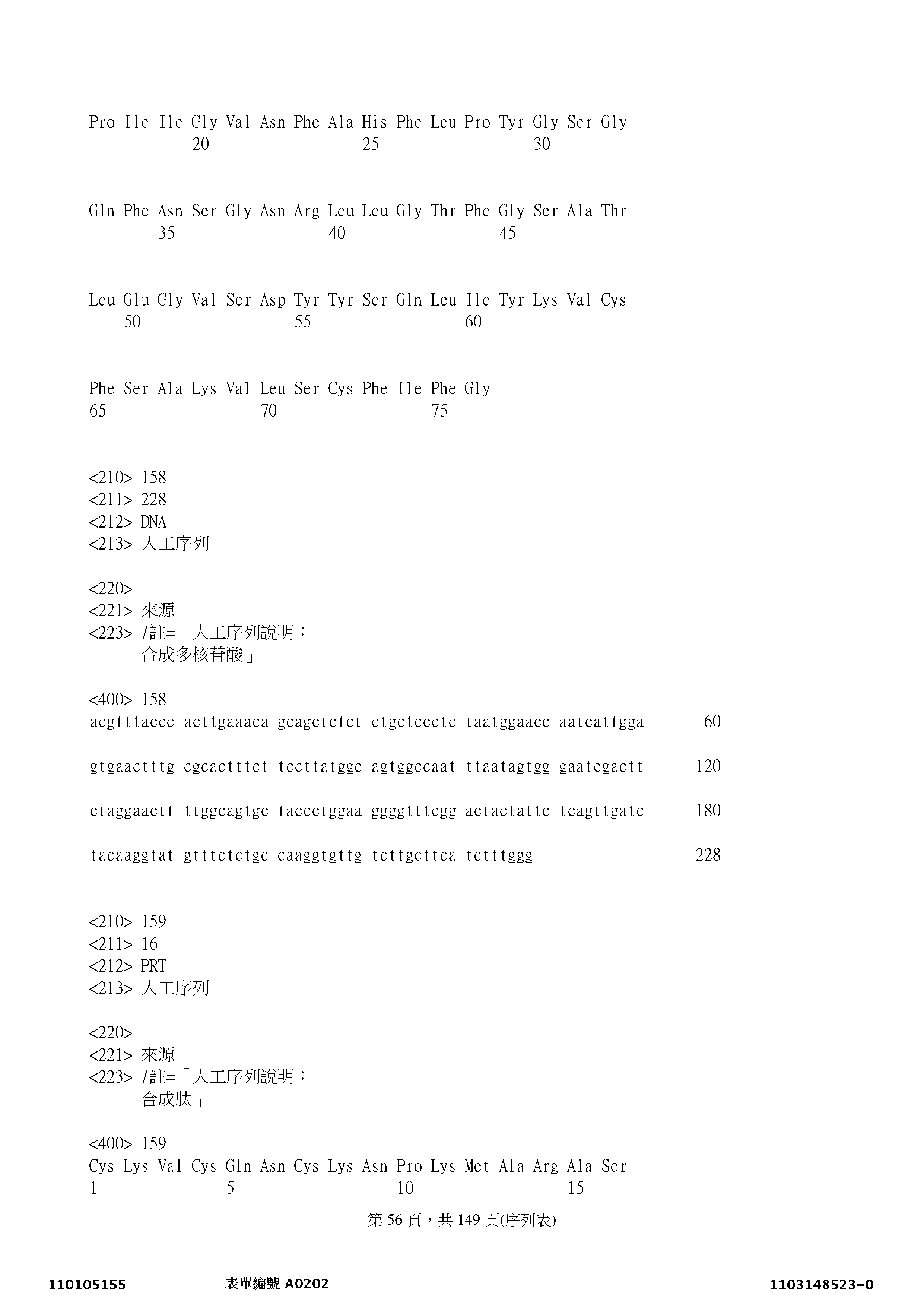 Figure 12_A0101_SEQ_0056