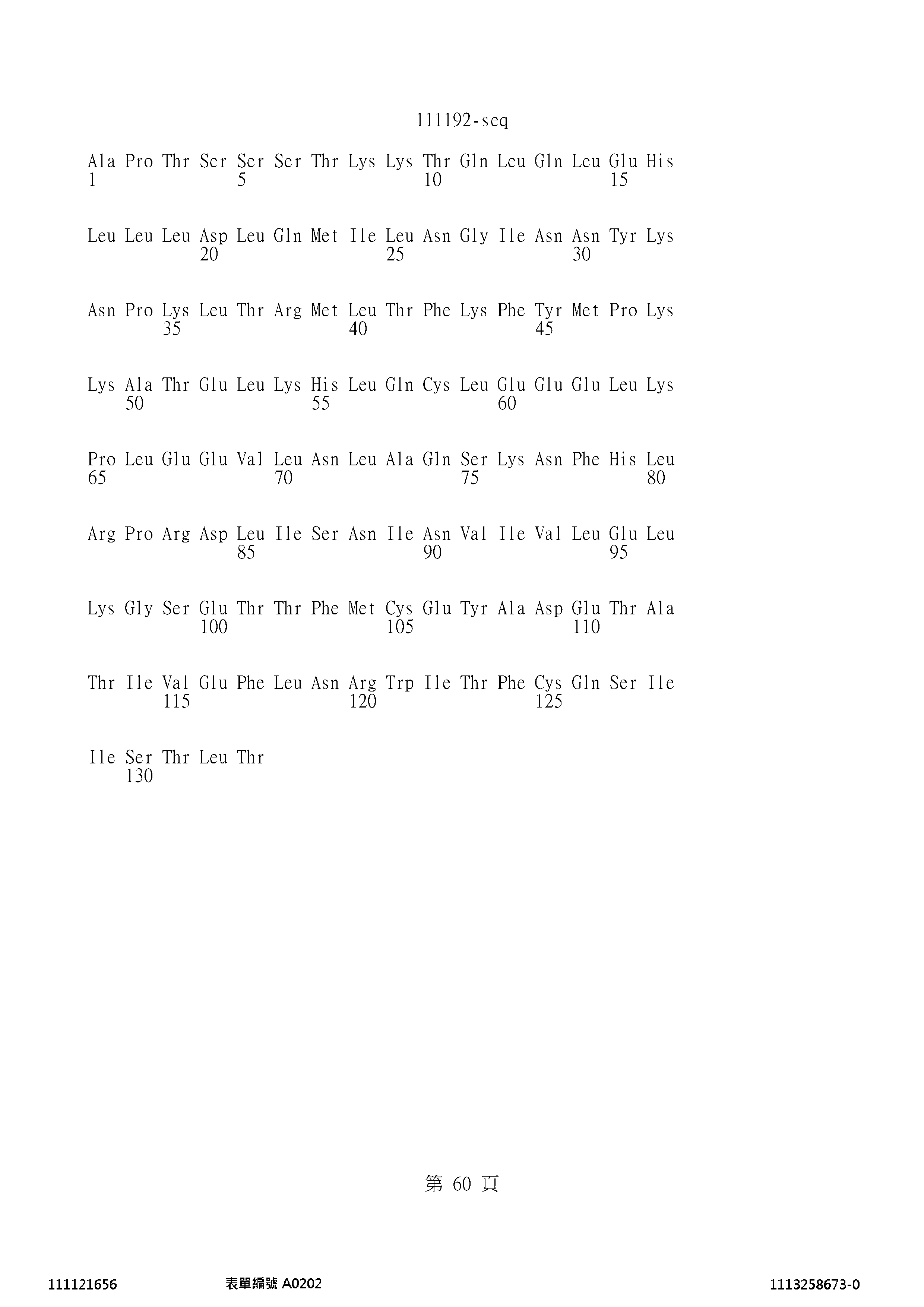 Figure 12_A0101_SEQ_0060