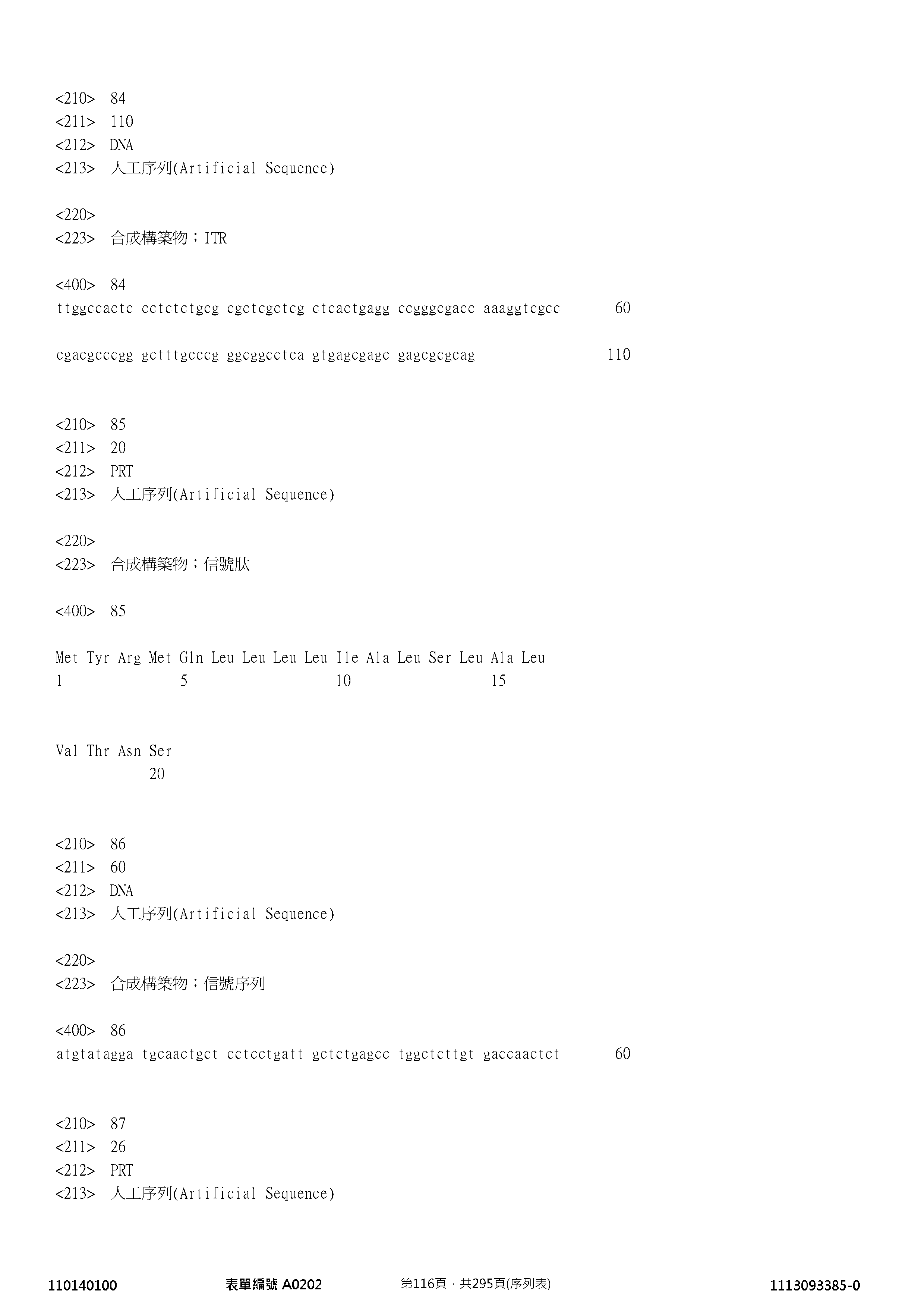 Figure 12_A0101_SEQ_0116