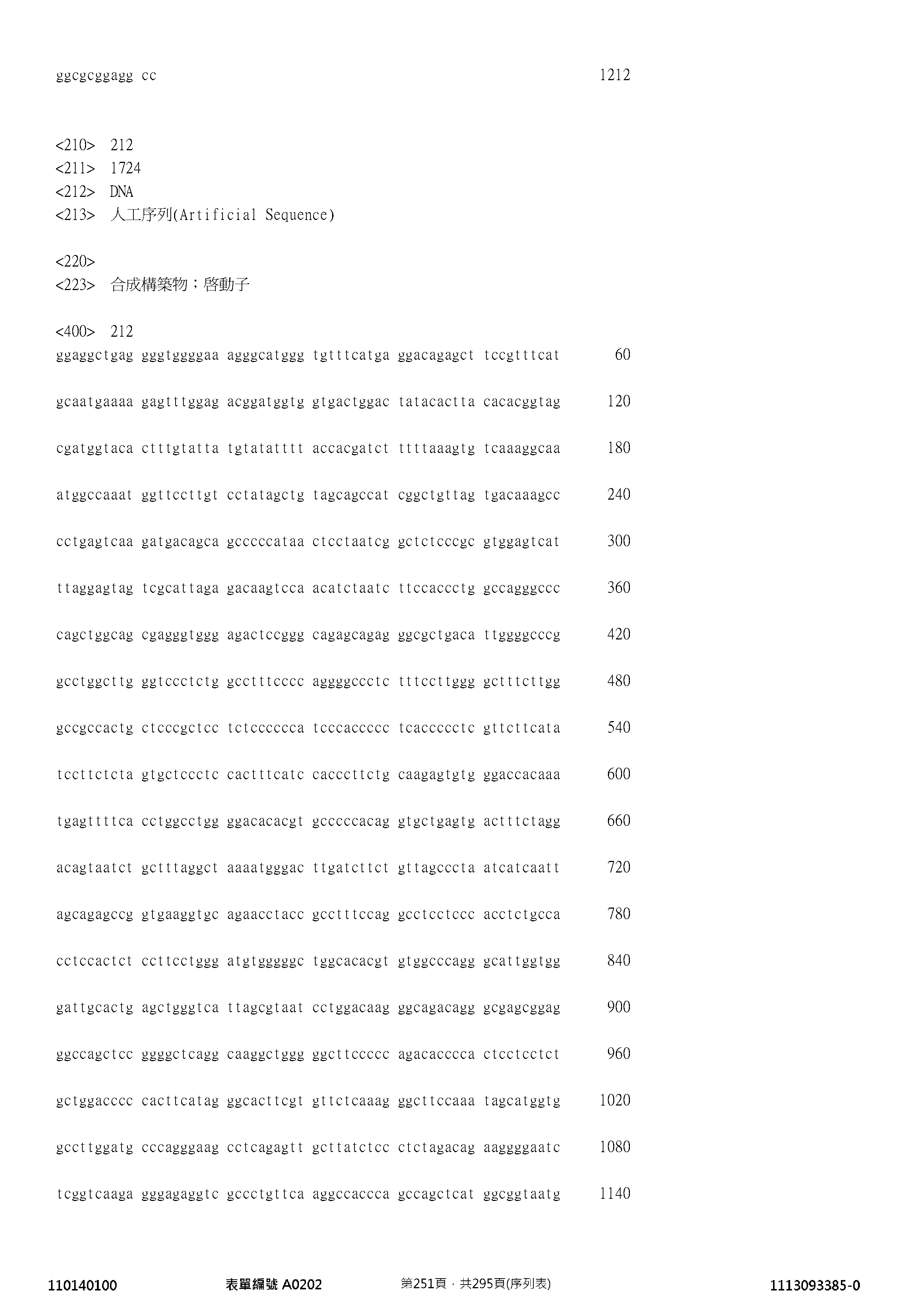 Figure 12_A0101_SEQ_0251