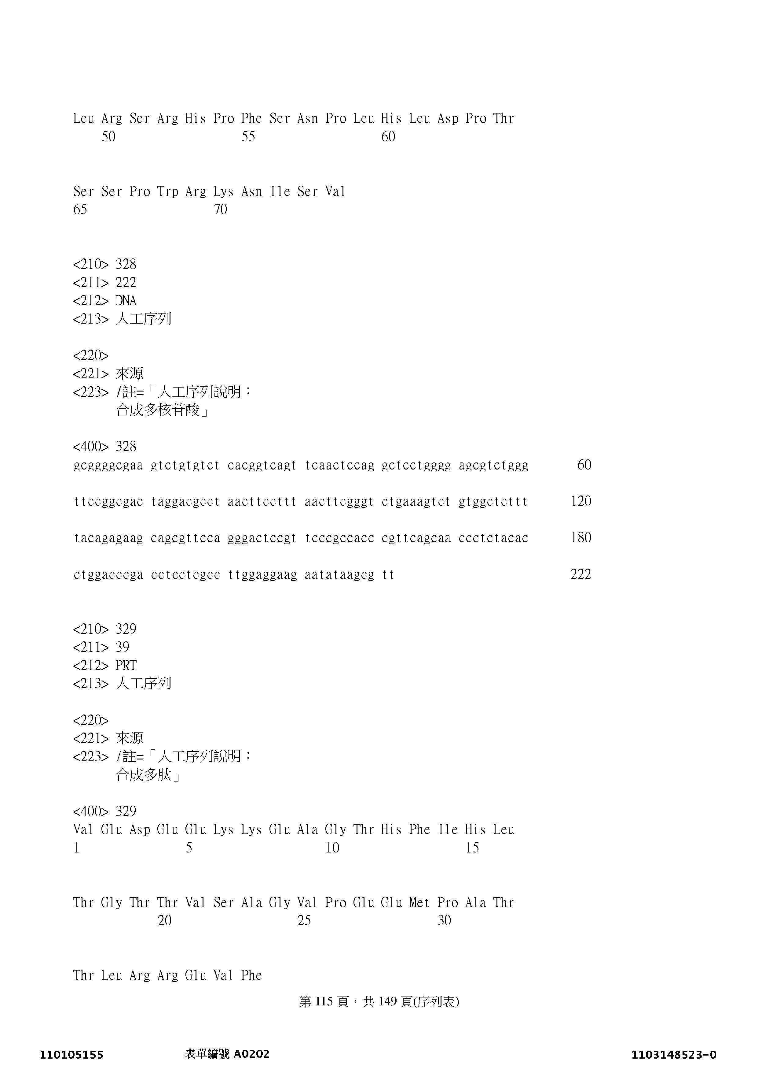 Figure 12_A0101_SEQ_0115