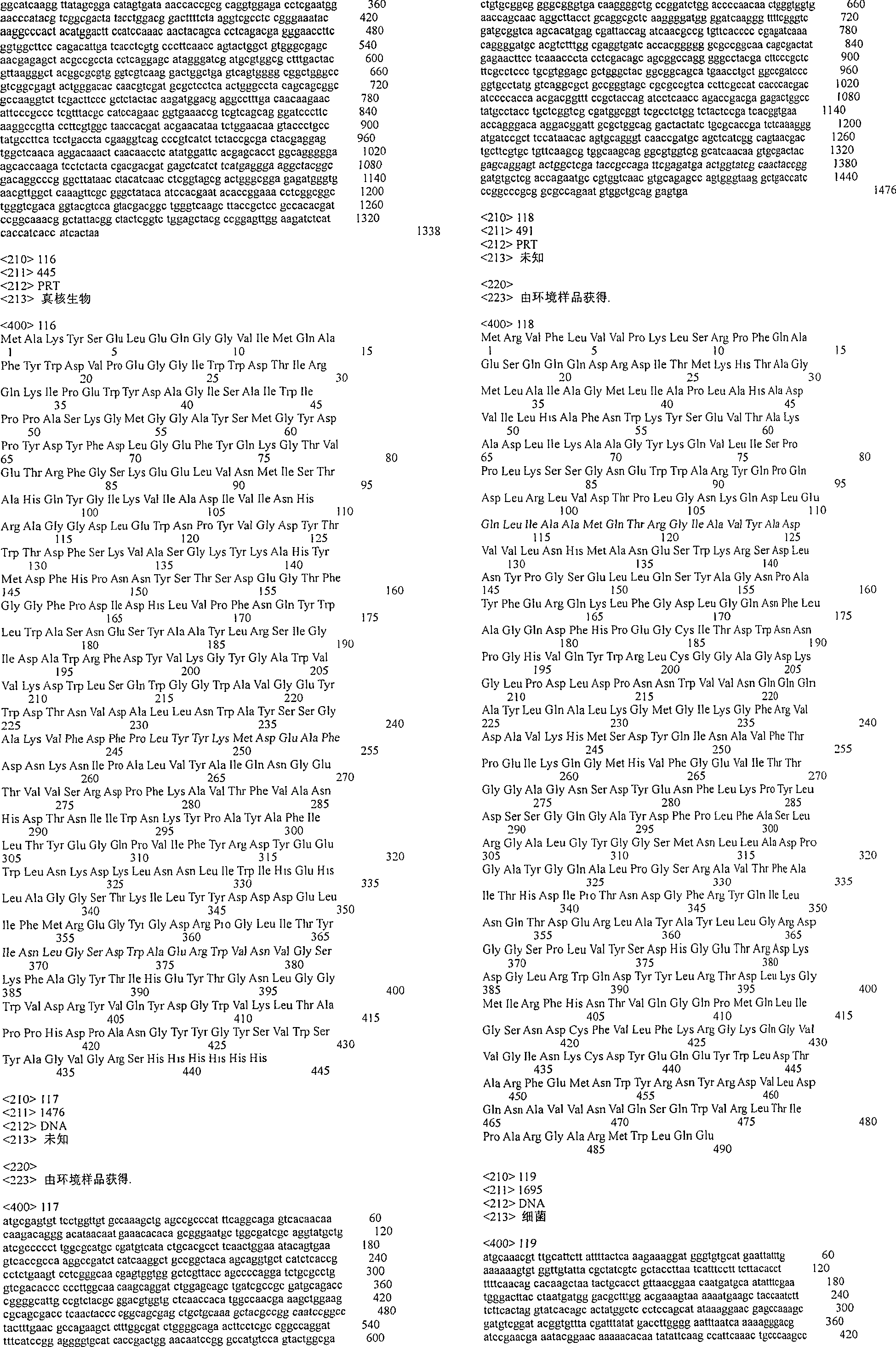 Figure A200480012052Q02311