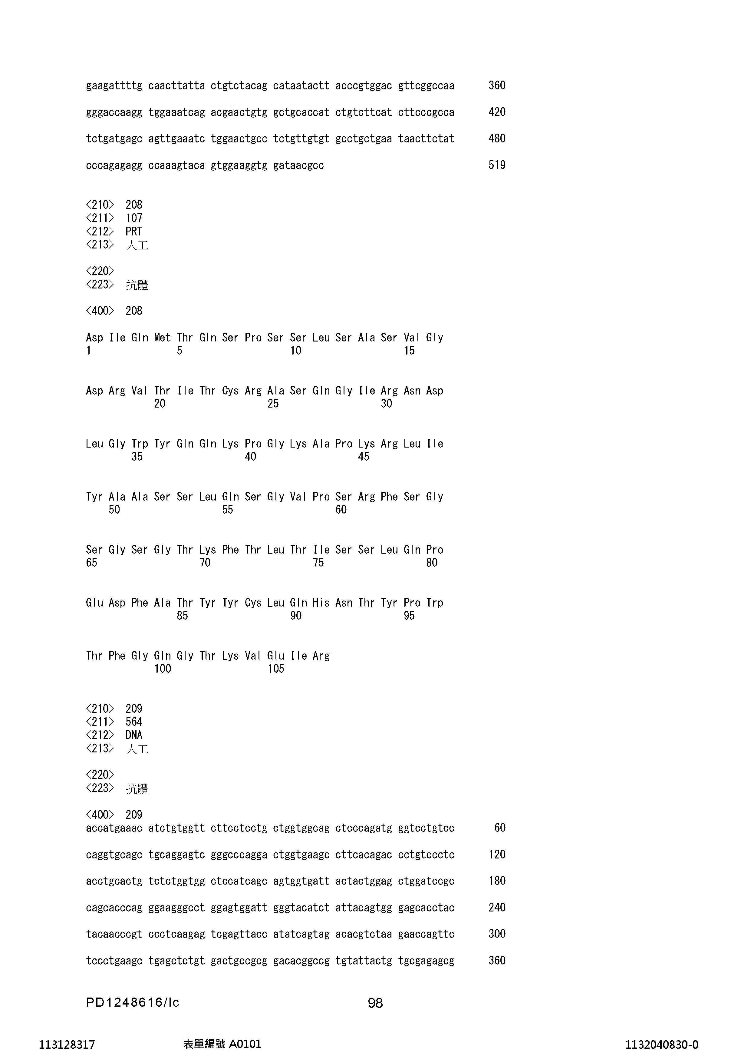 Figure 12_A0101_SEQ_0098