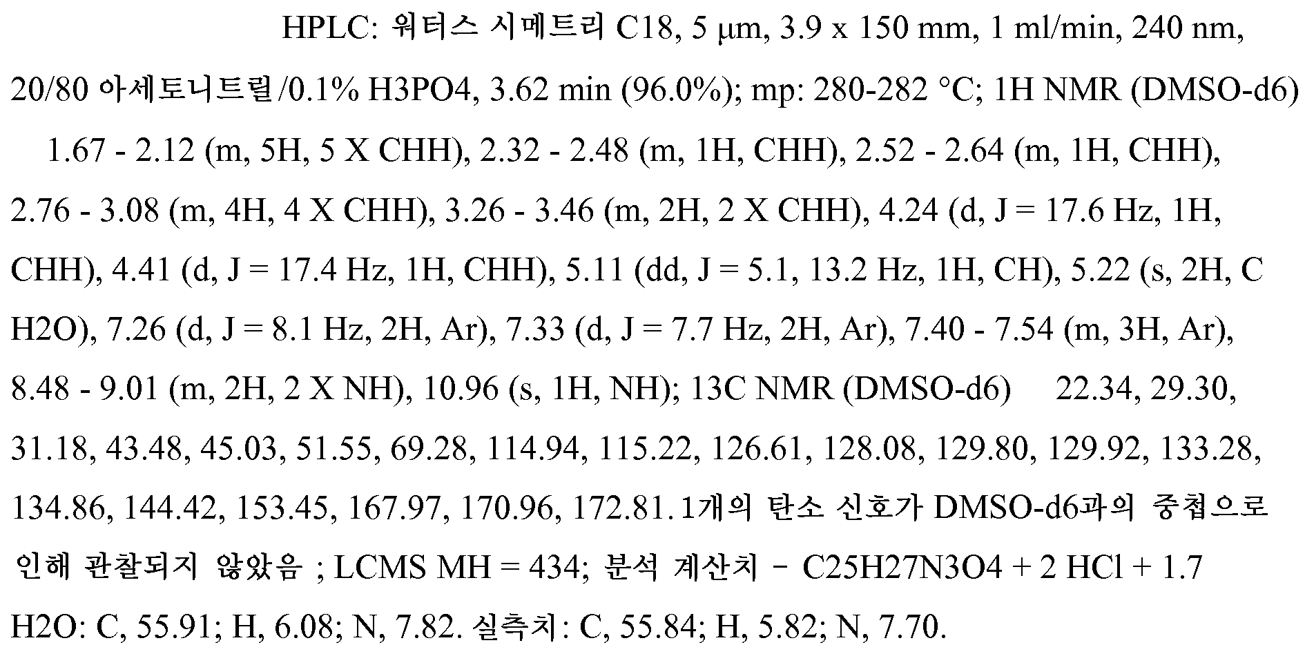 Figure 112012072807067-pct00107