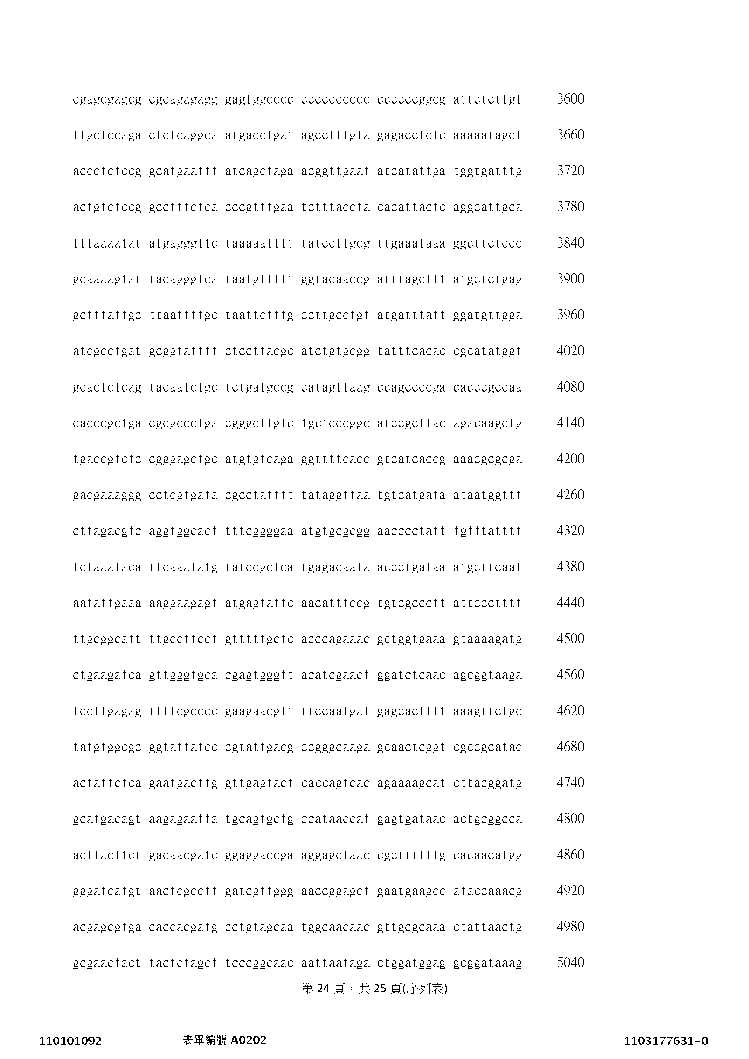 Figure 12_A0101_SEQ_0024