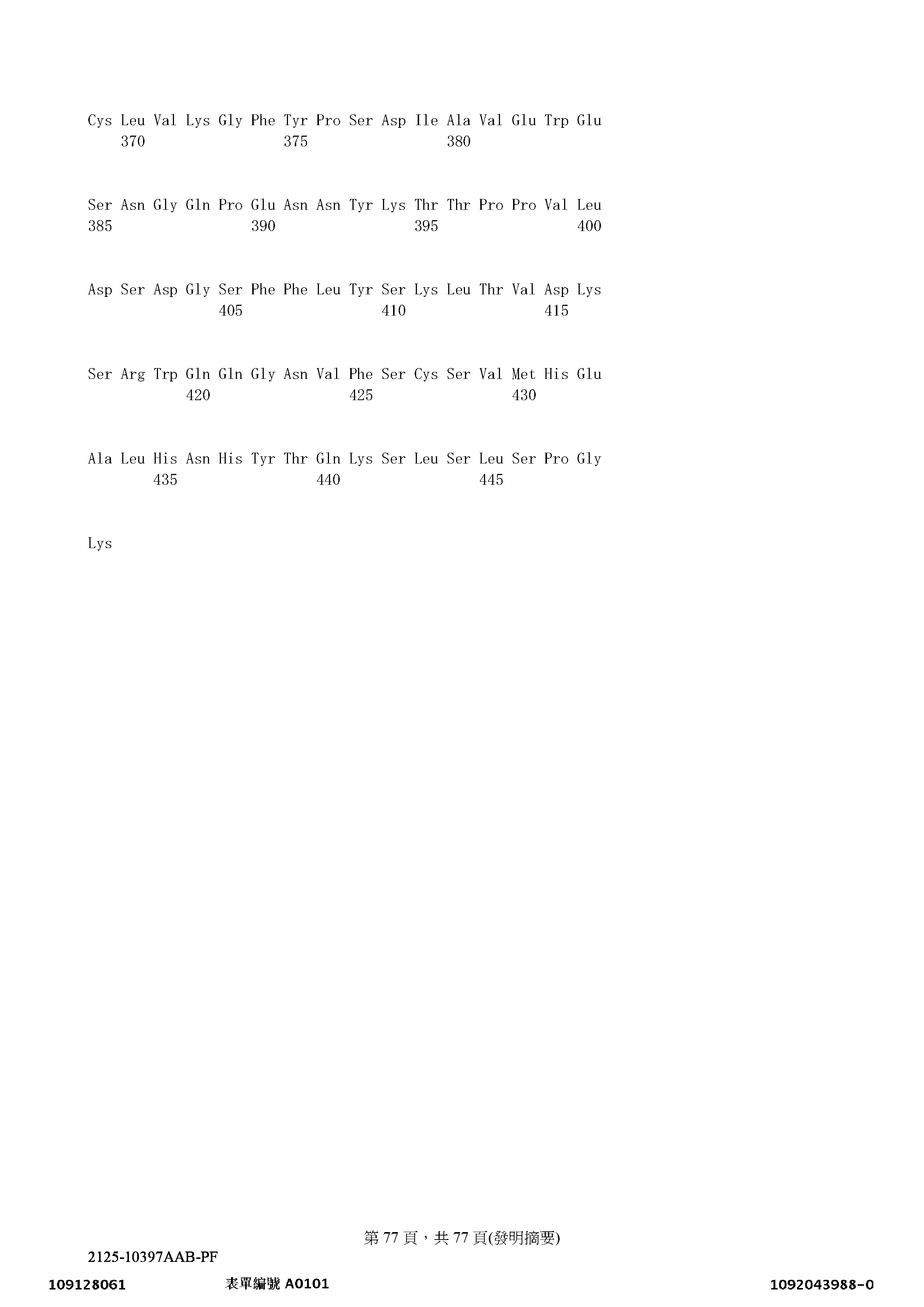 Figure 12_A0101_SEQ_0077