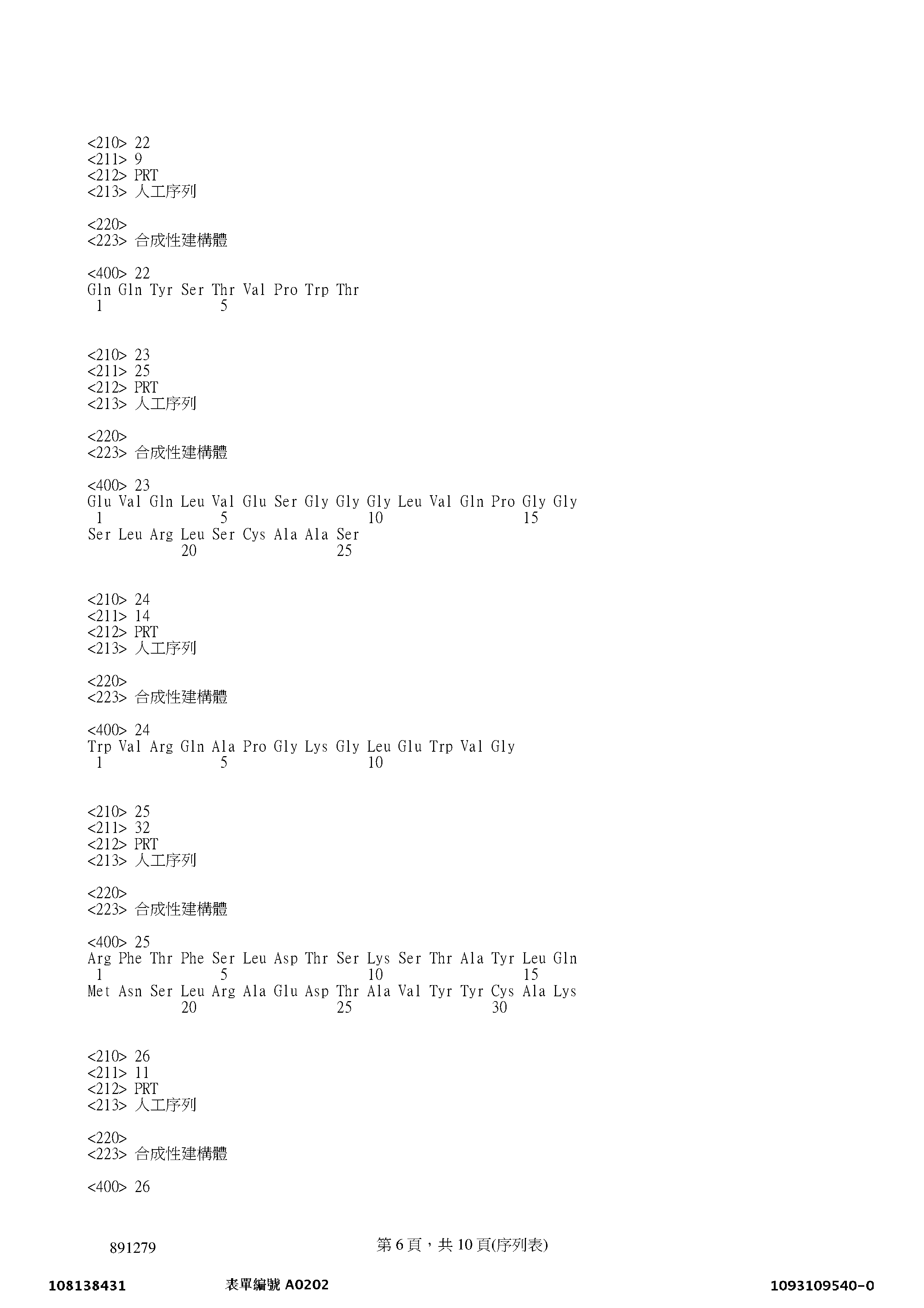 Figure 12_A0101_SEQ_0006