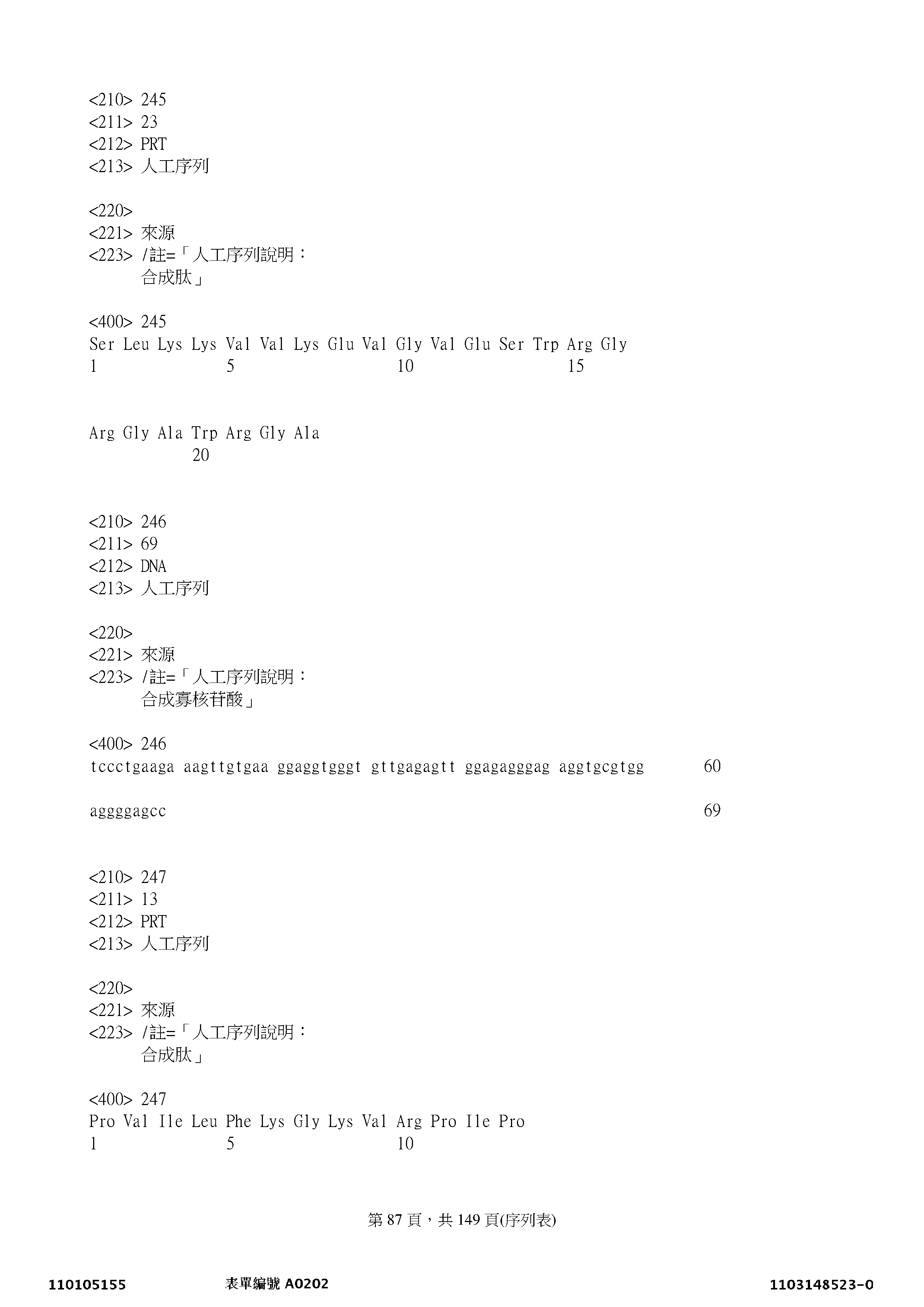 Figure 12_A0101_SEQ_0087