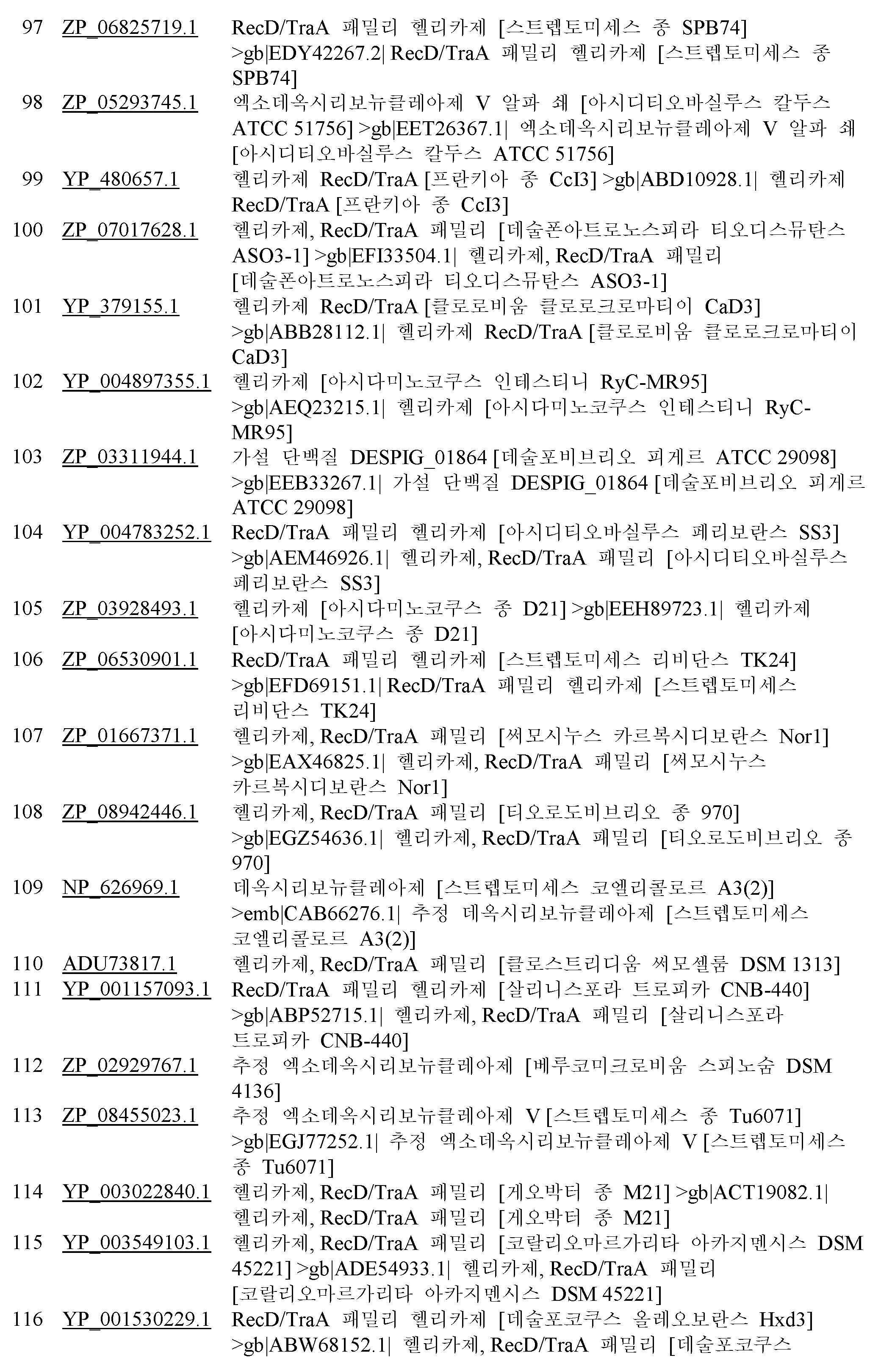 Figure 112019050209325-pct00114