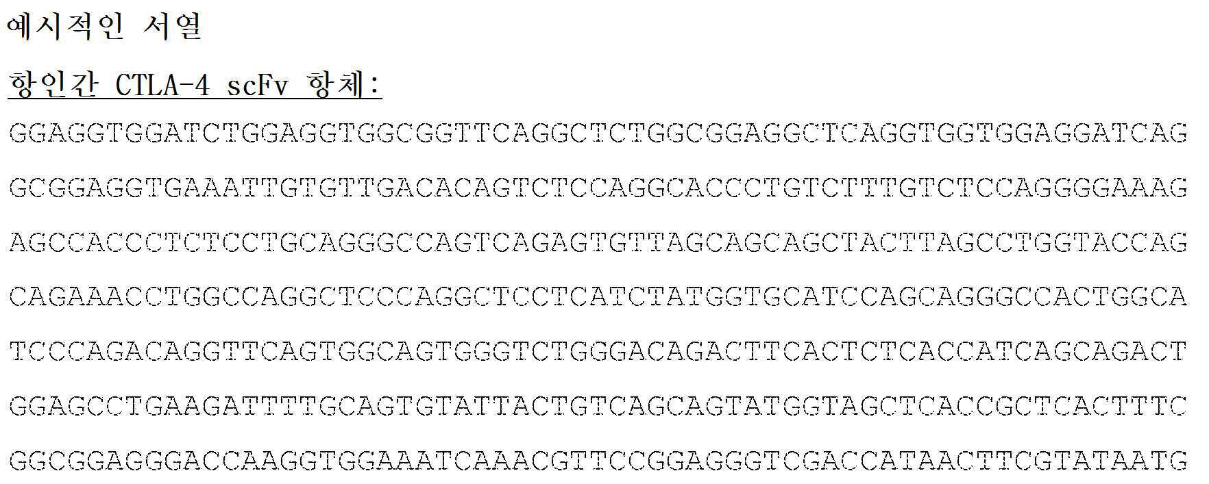 Figure 112016018757616-pct00012