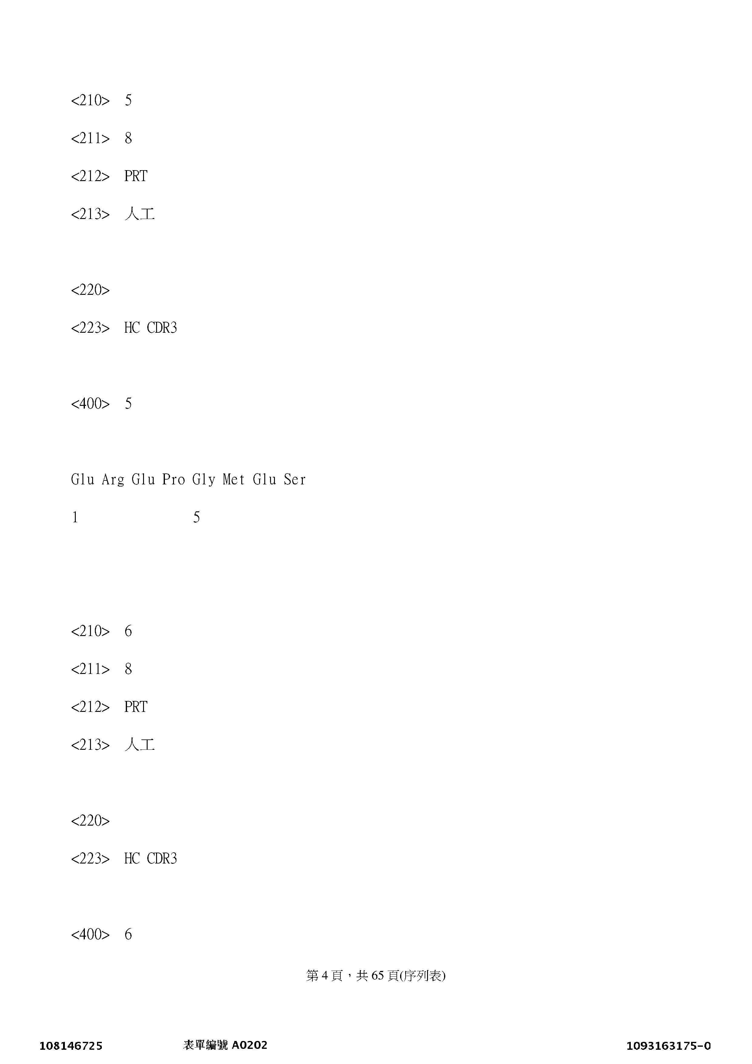 Figure 12_A0101_SEQ_0004