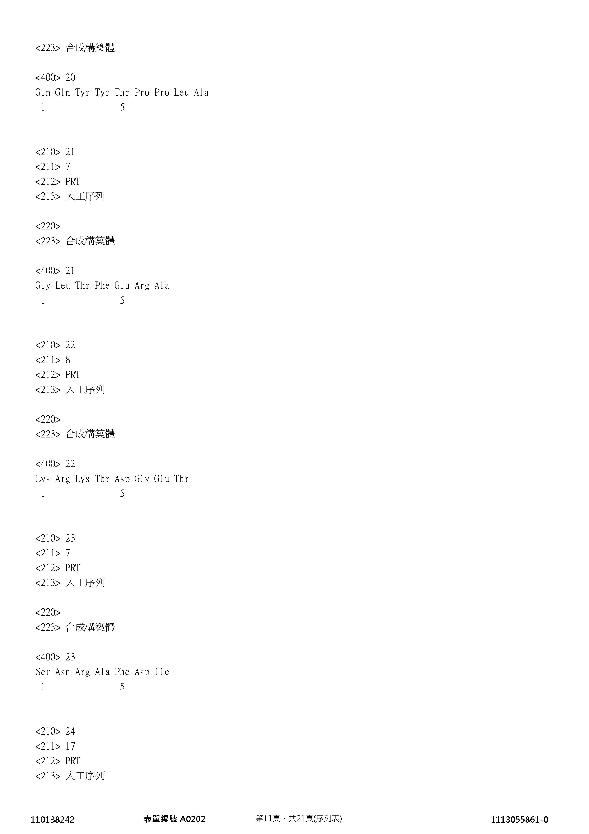 Figure 12_A0101_SEQ_0011