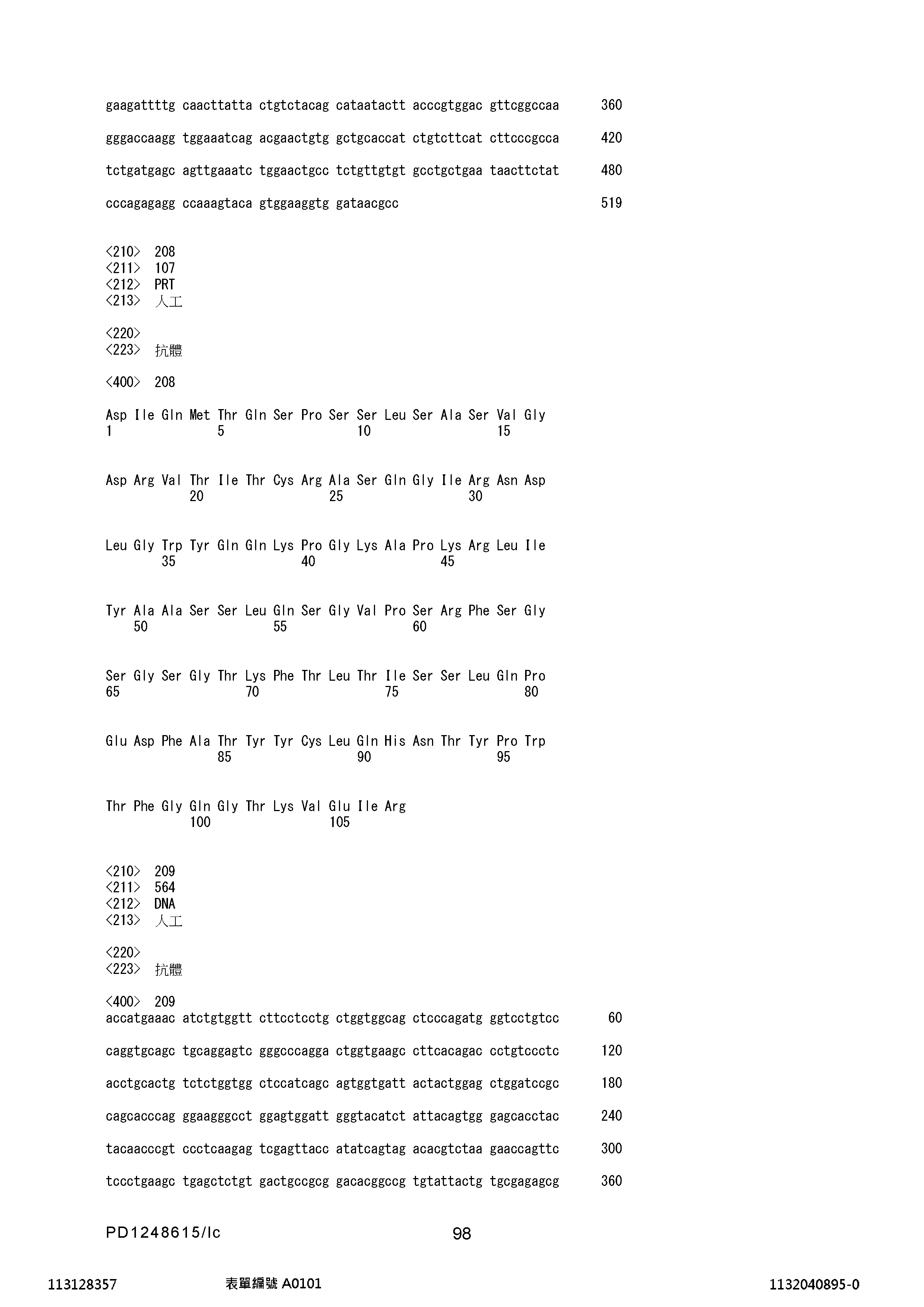Figure 12_A0101_SEQ_0098