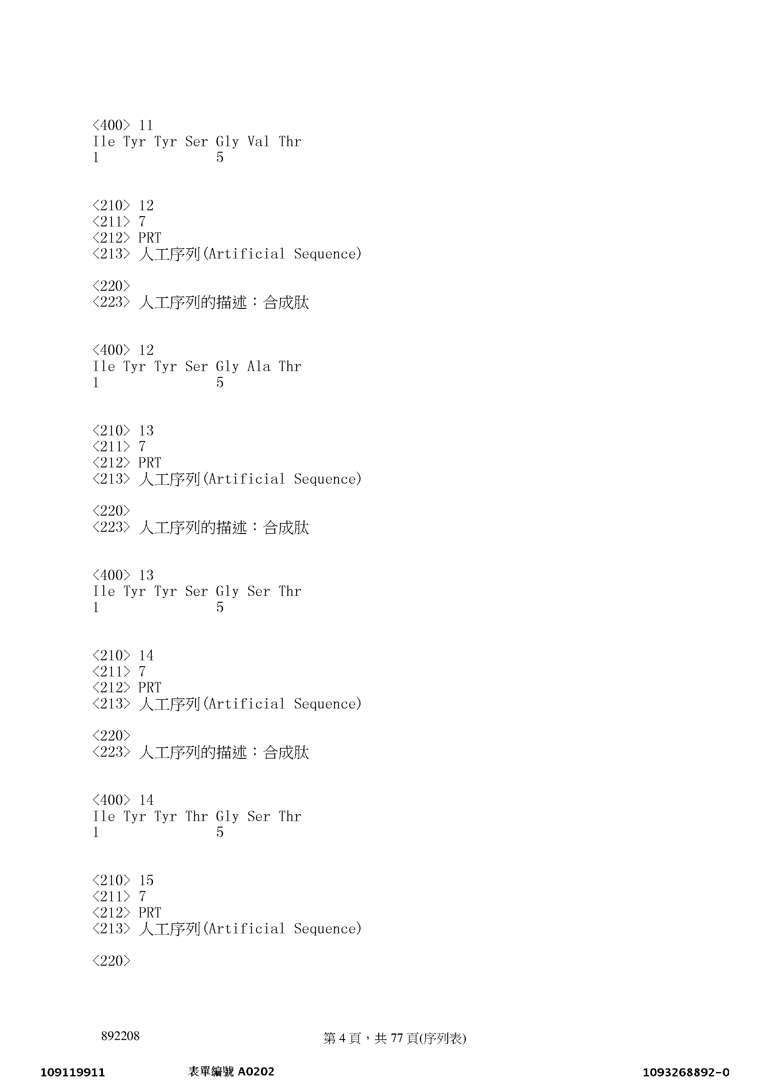 Figure 12_A0101_SEQ_0004