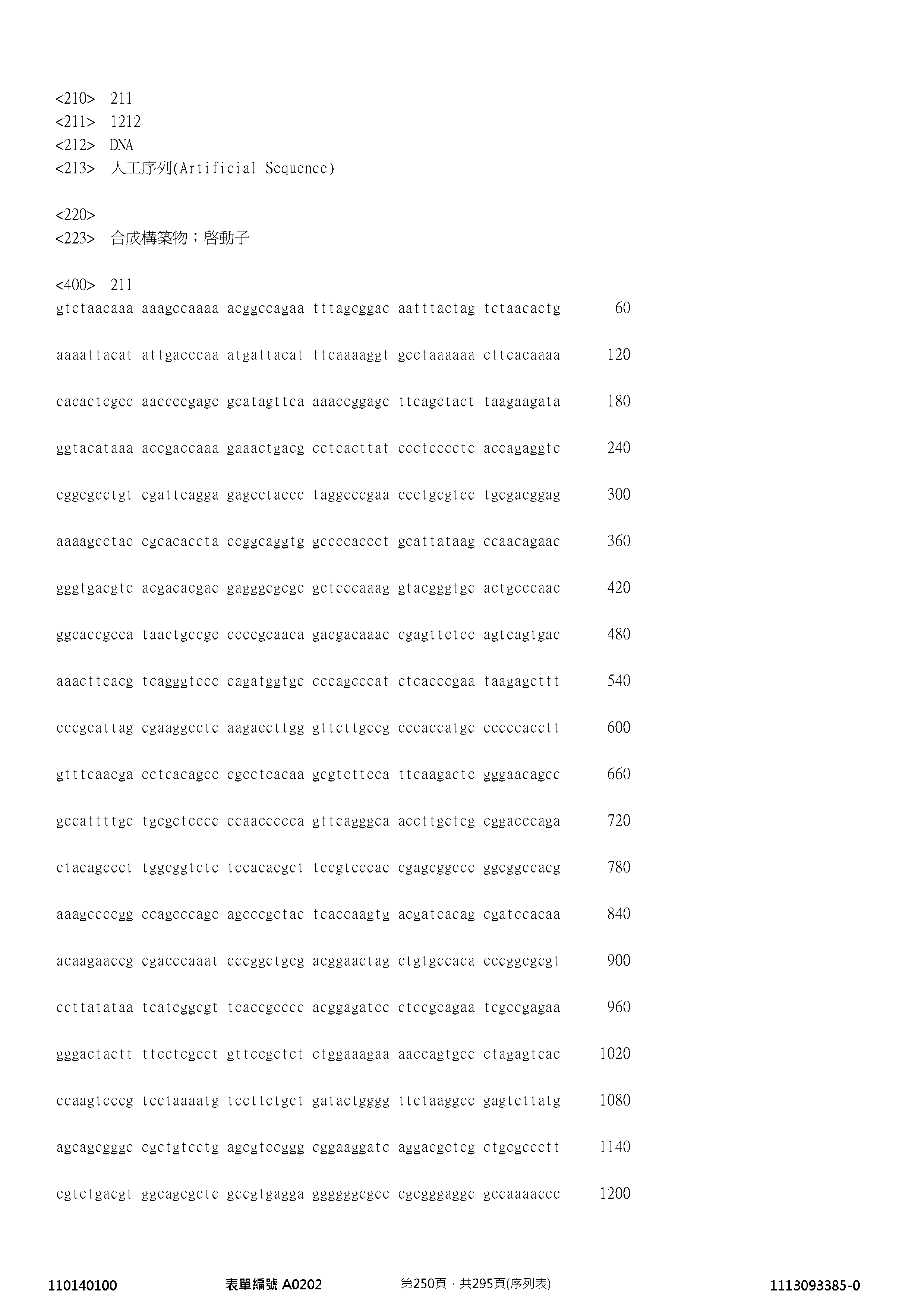 Figure 12_A0101_SEQ_0250