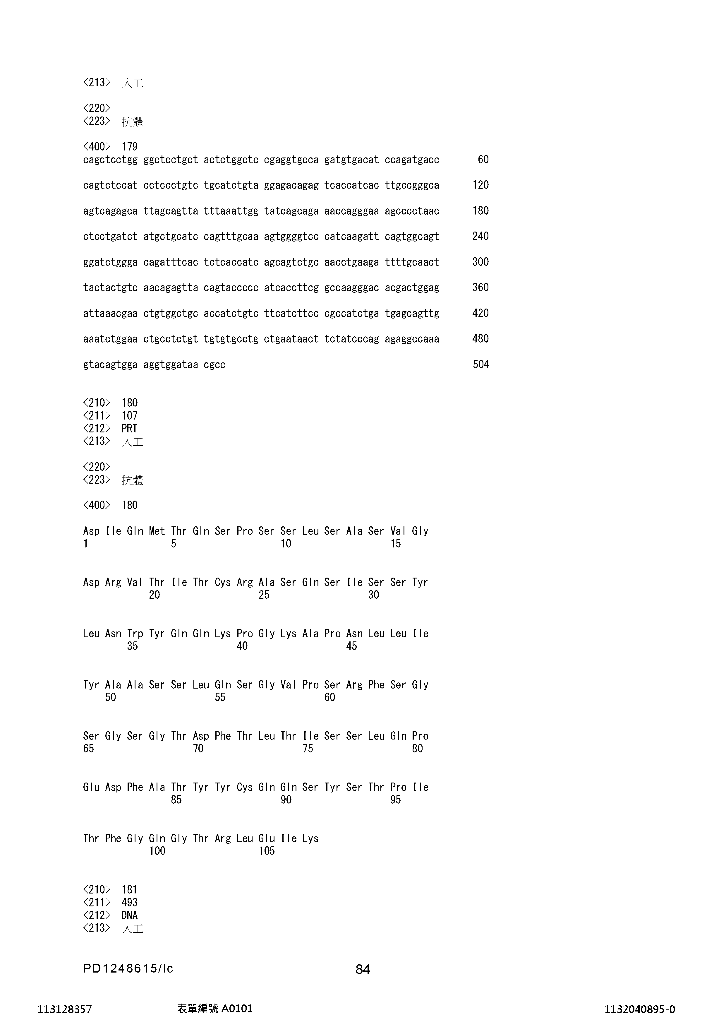 Figure 12_A0101_SEQ_0084