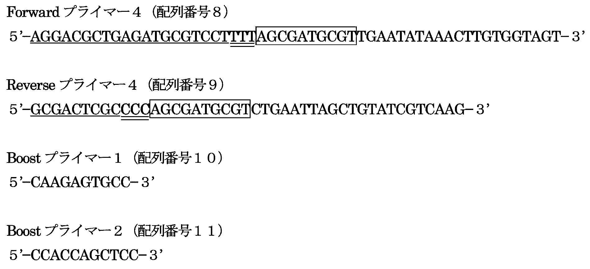 Figure JPOXMLDOC01-appb-I000003