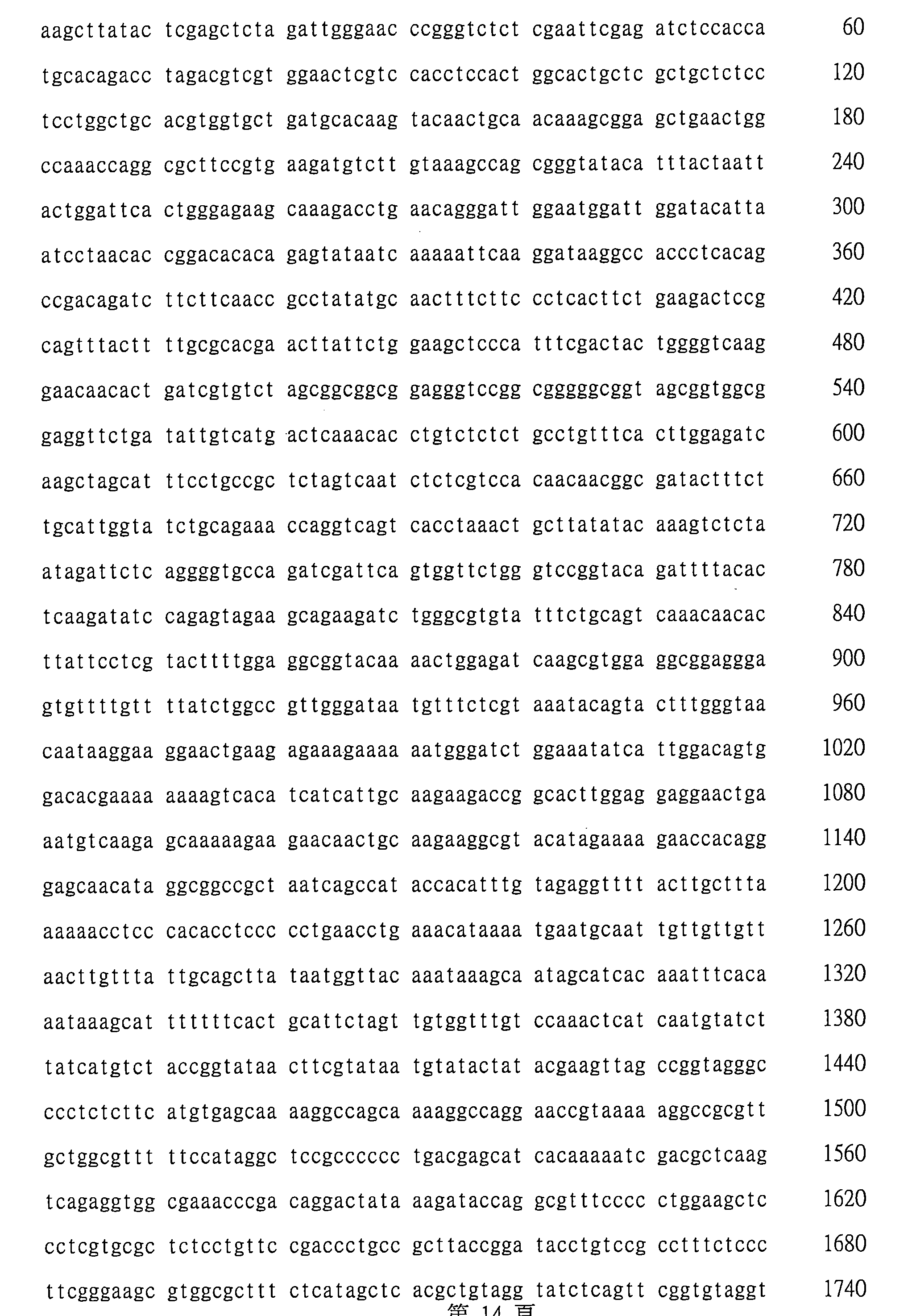 Figure 107128129-A0202-12-0084-39