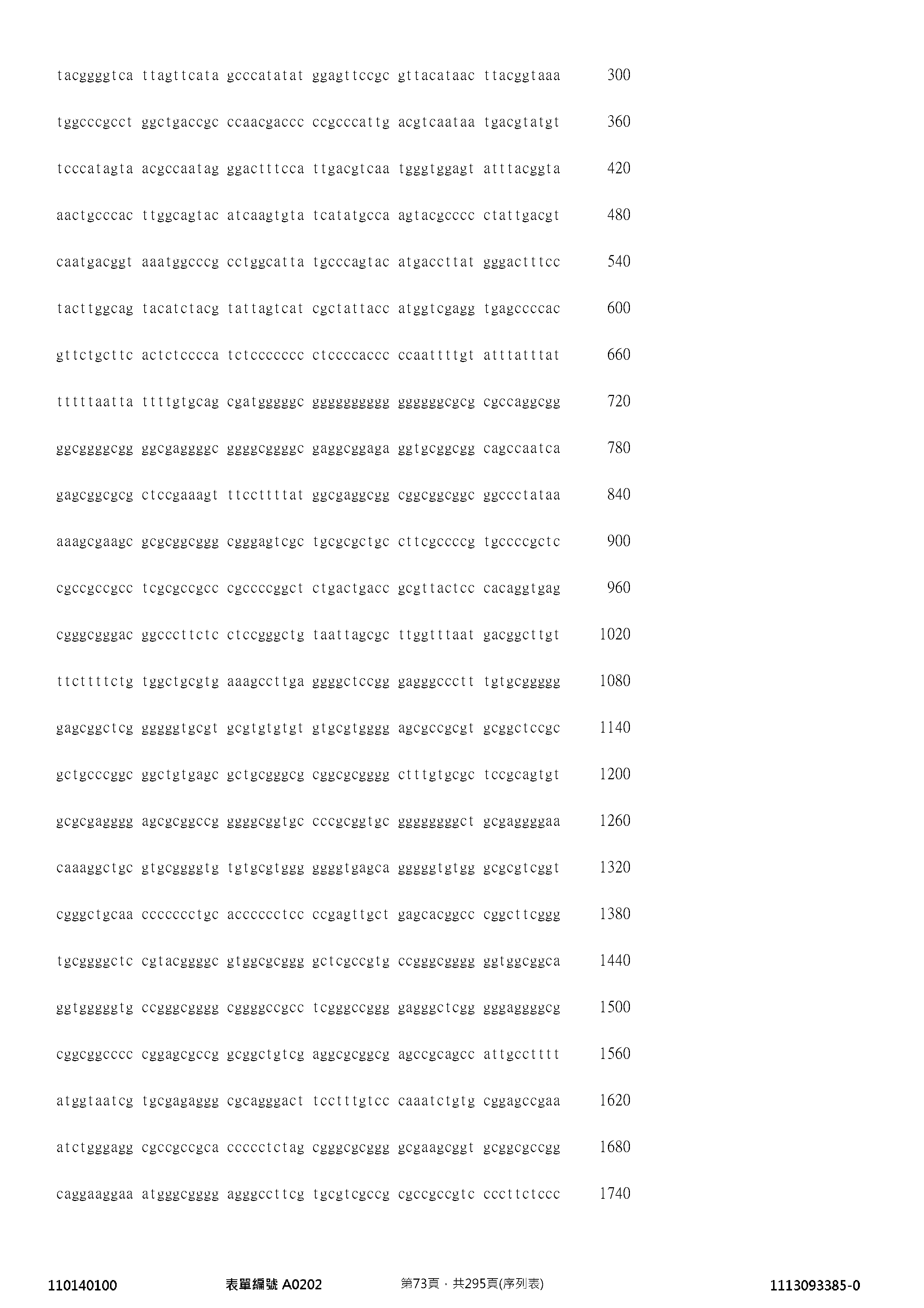 Figure 12_A0101_SEQ_0073