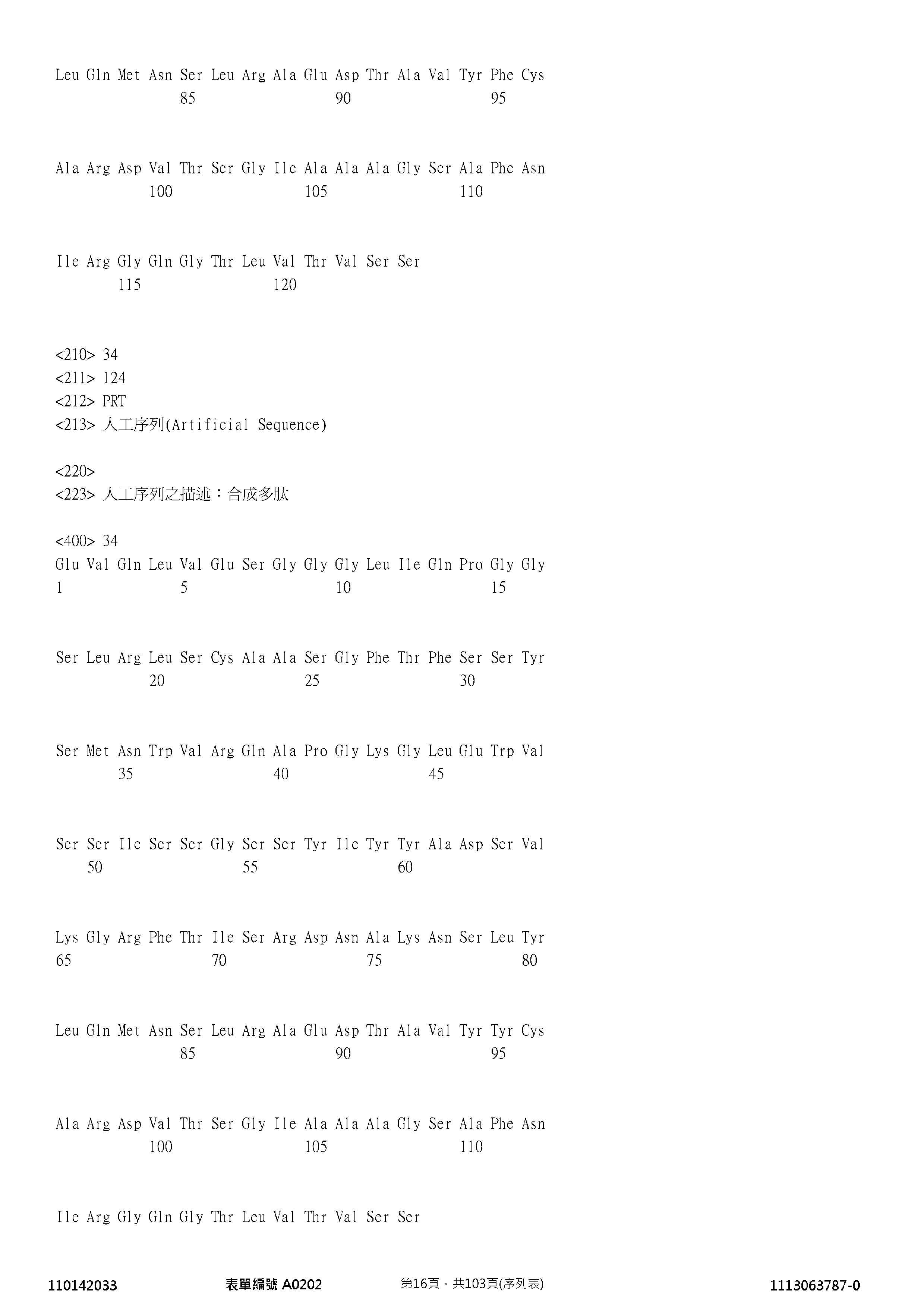 Figure 12_A0101_SEQ_0016