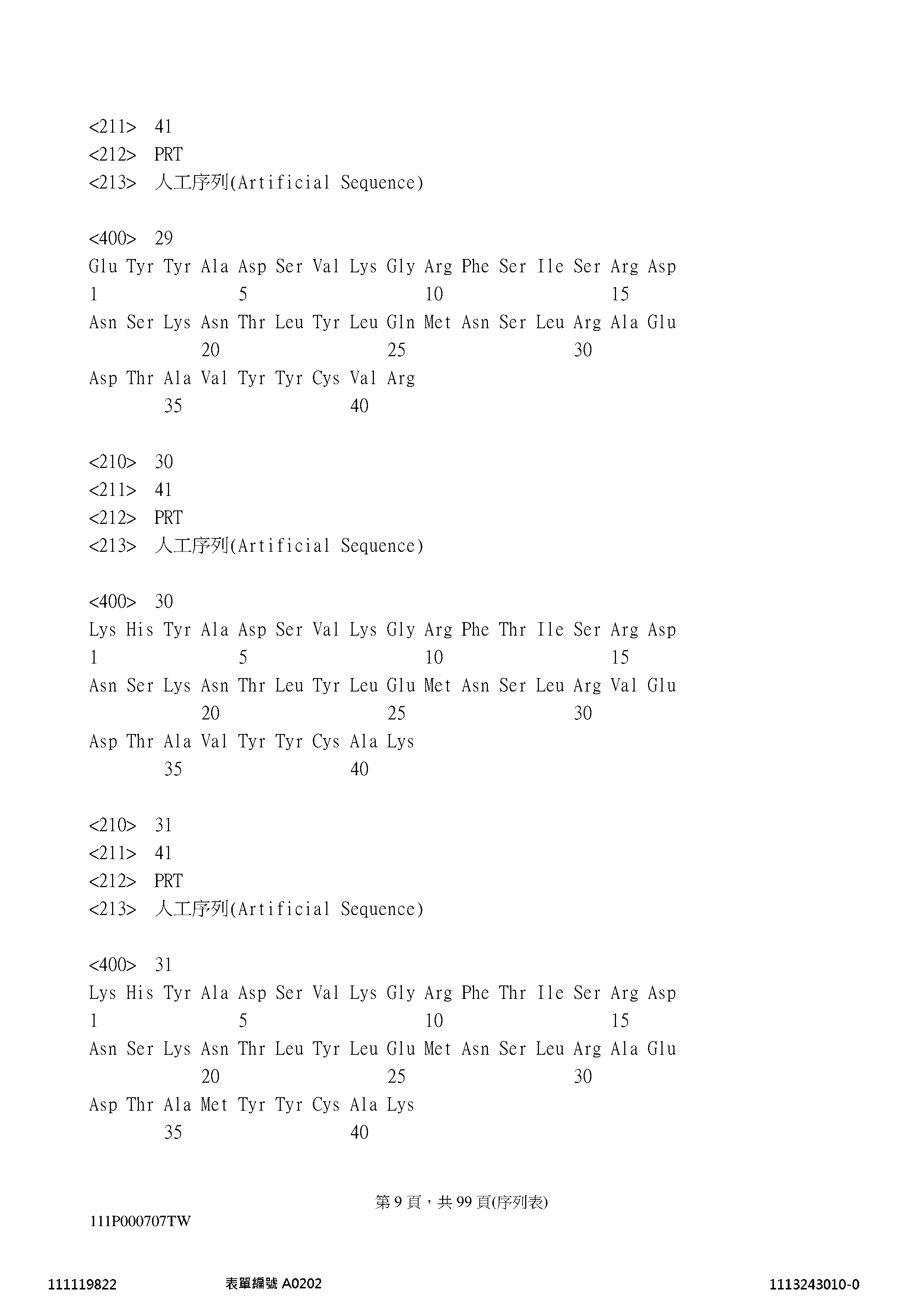 Figure 12_A0101_SEQ_0009