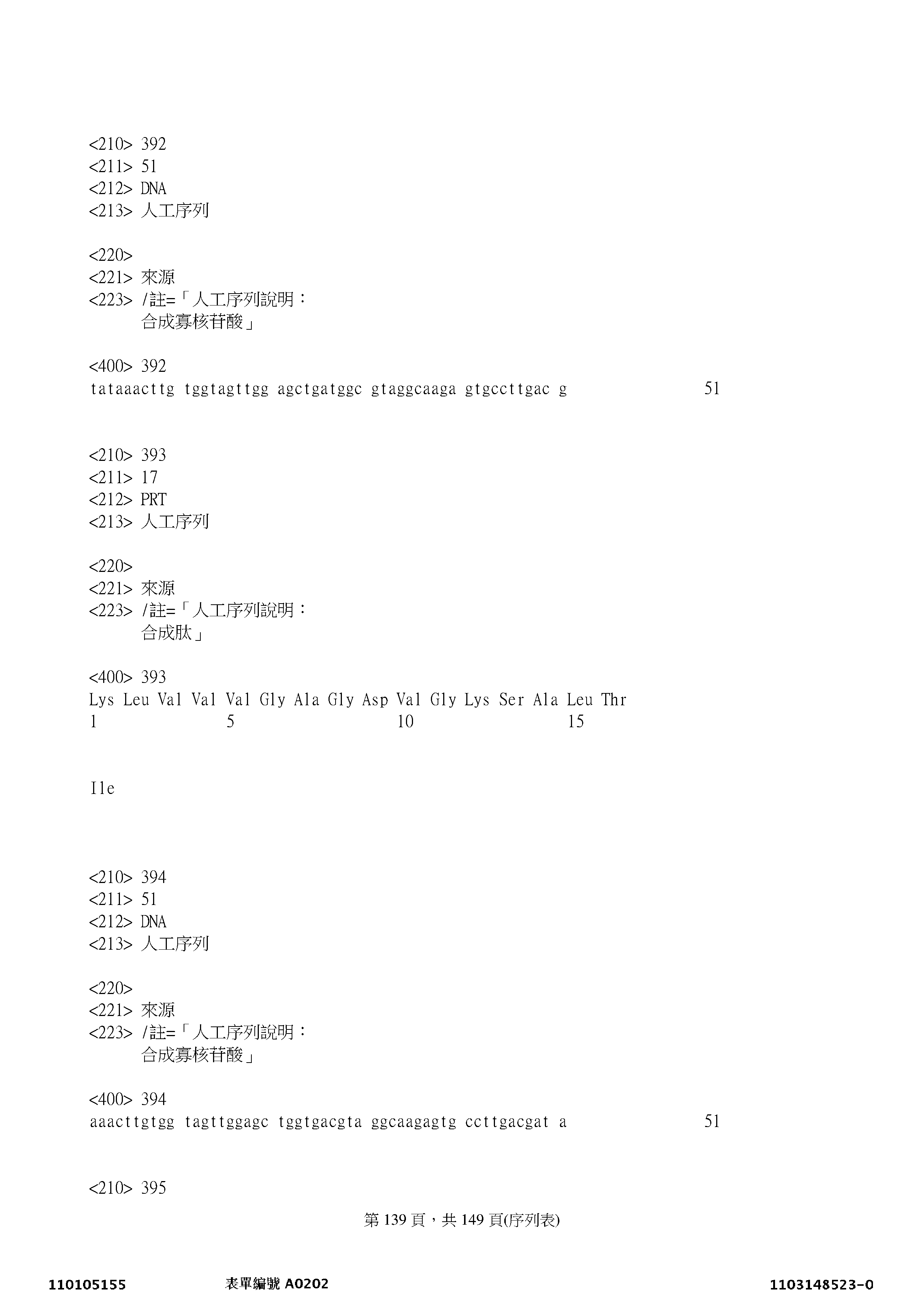 Figure 12_A0101_SEQ_0139