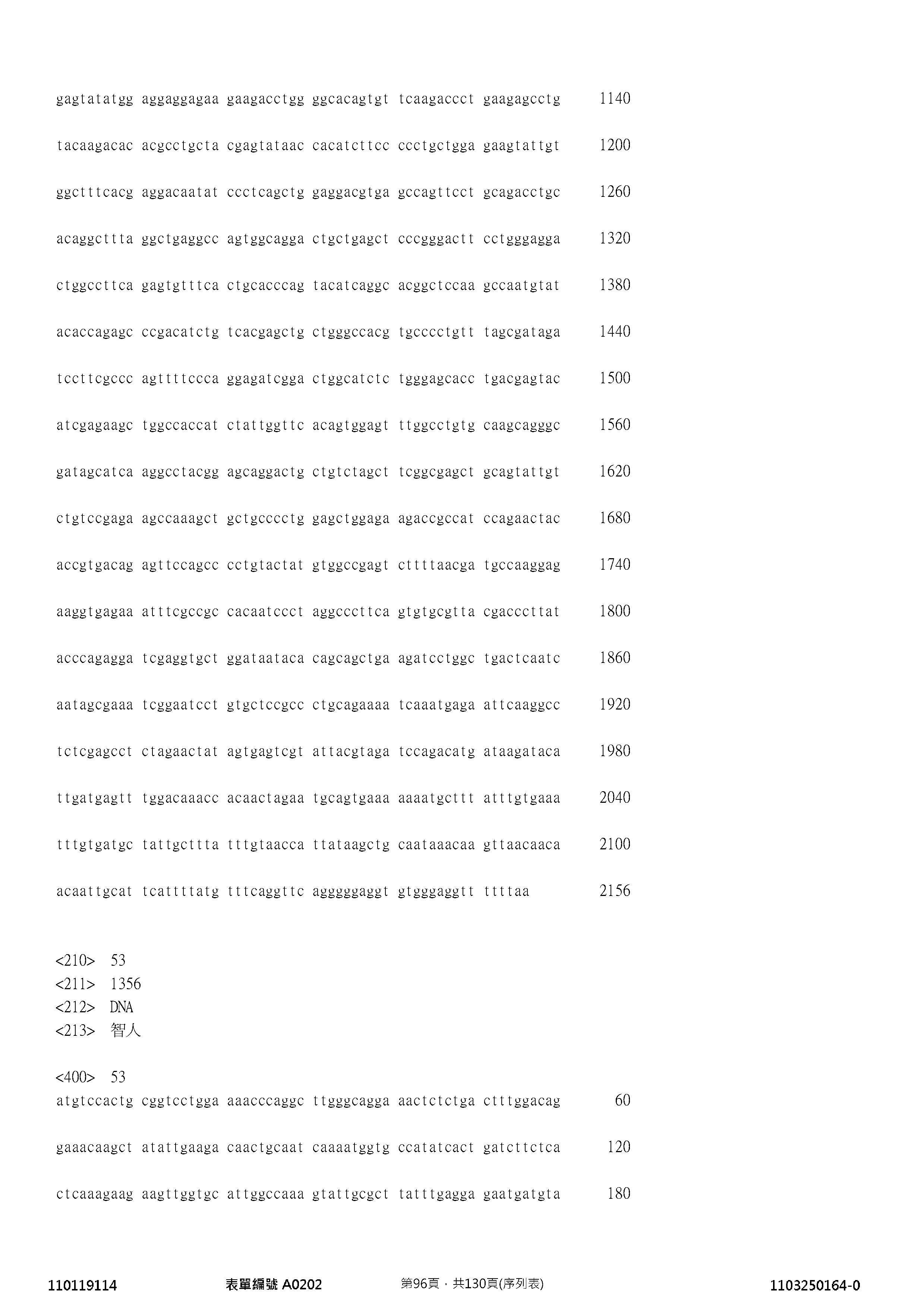 Figure 12_A0101_SEQ_0096