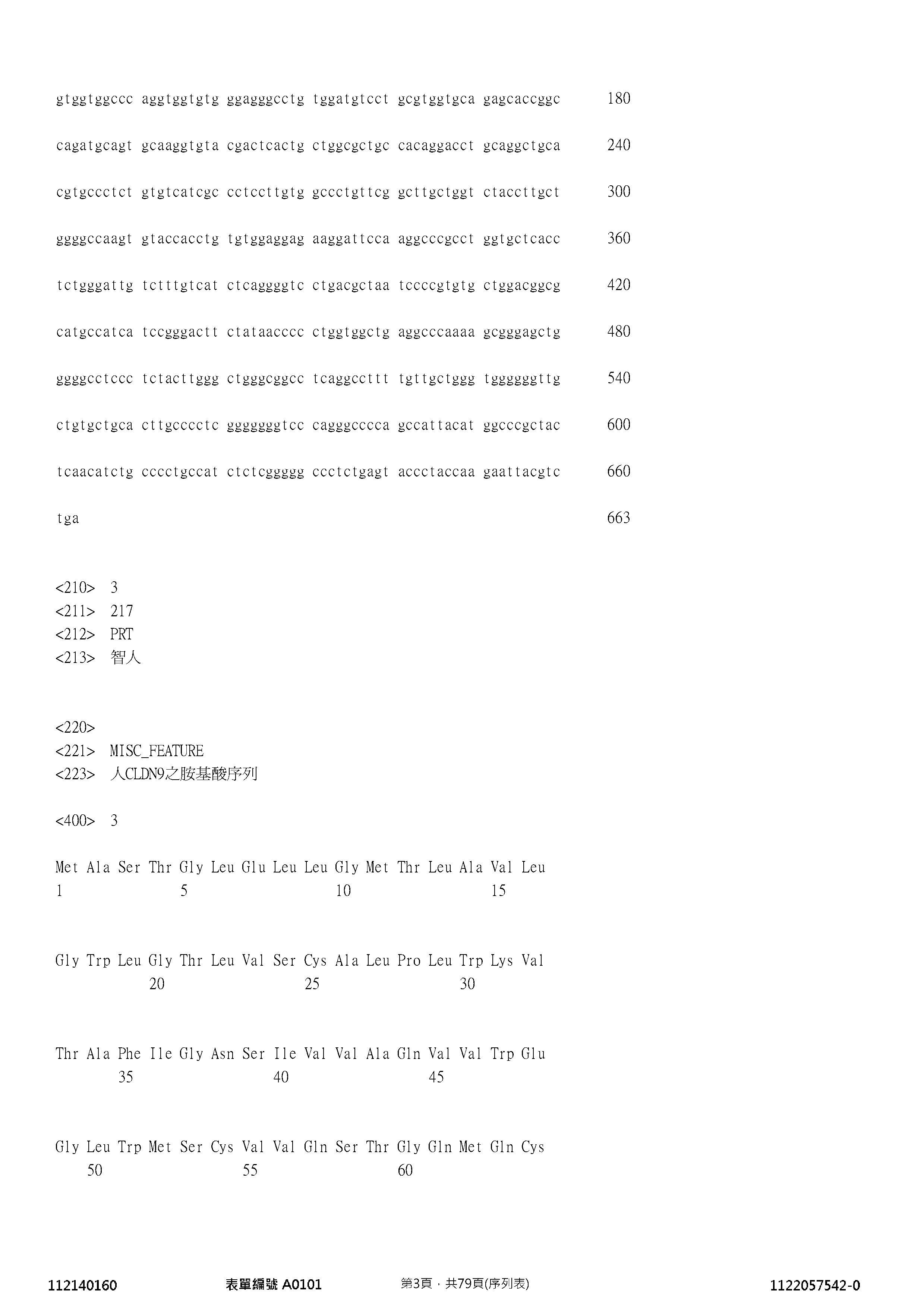Figure 12_A0101_SEQ_0003