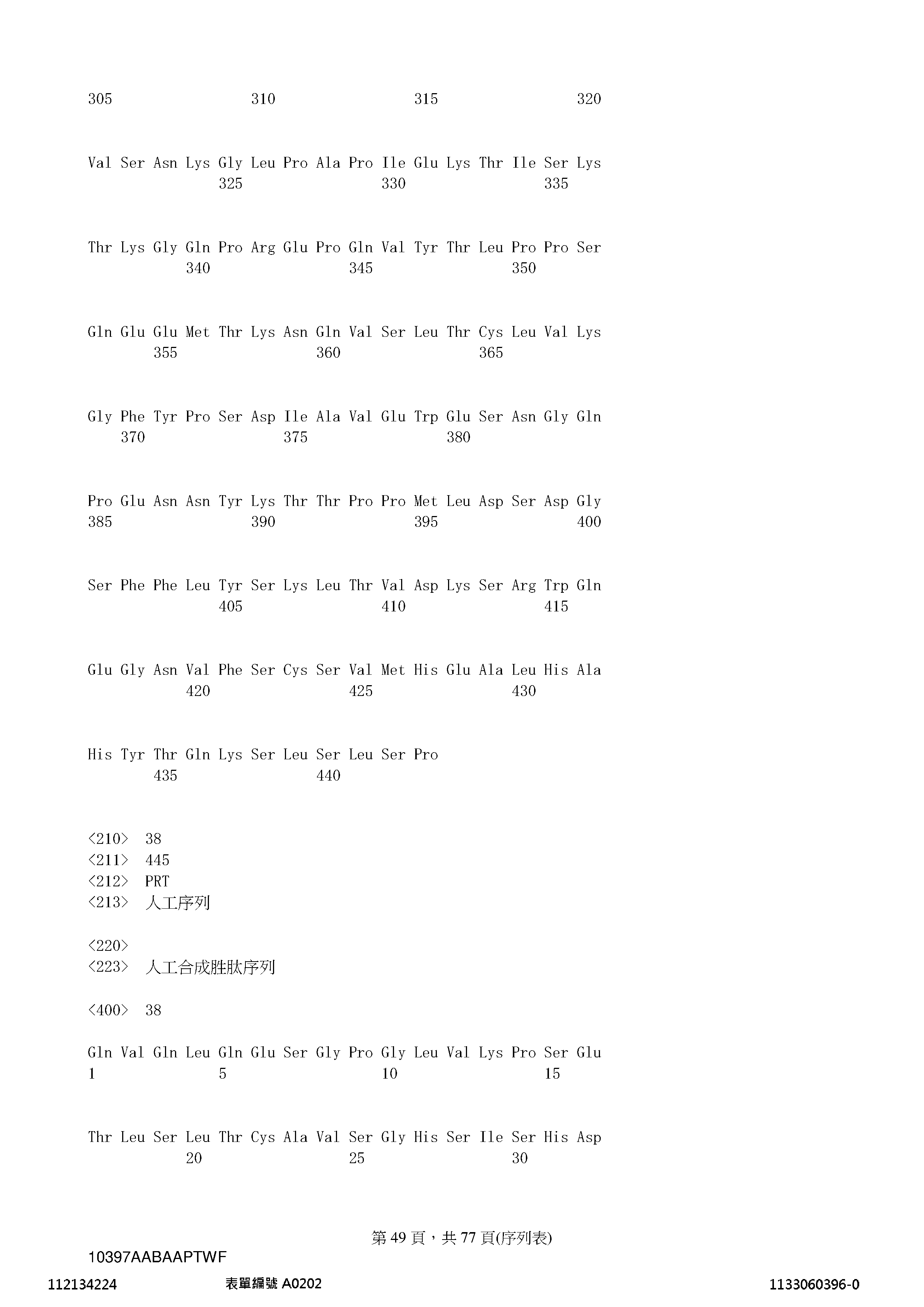 Figure 12_A0101_SEQ_0049