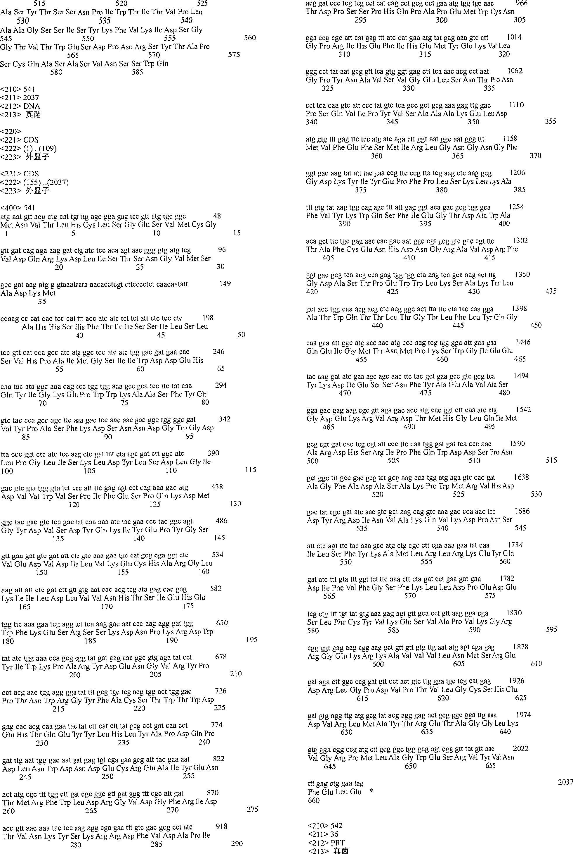 Figure A200480012052Q03441