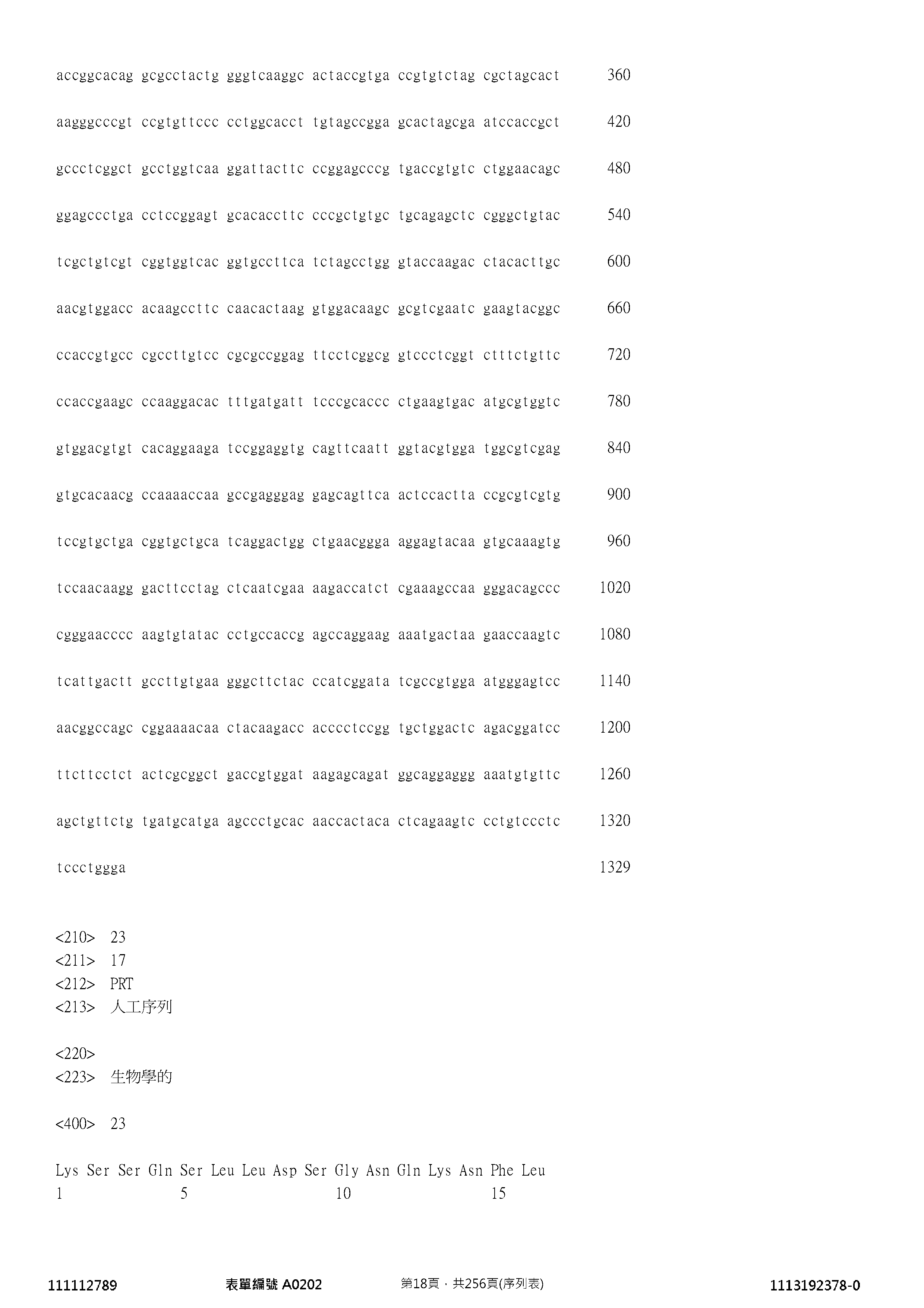 Figure 12_A0101_SEQ_0018