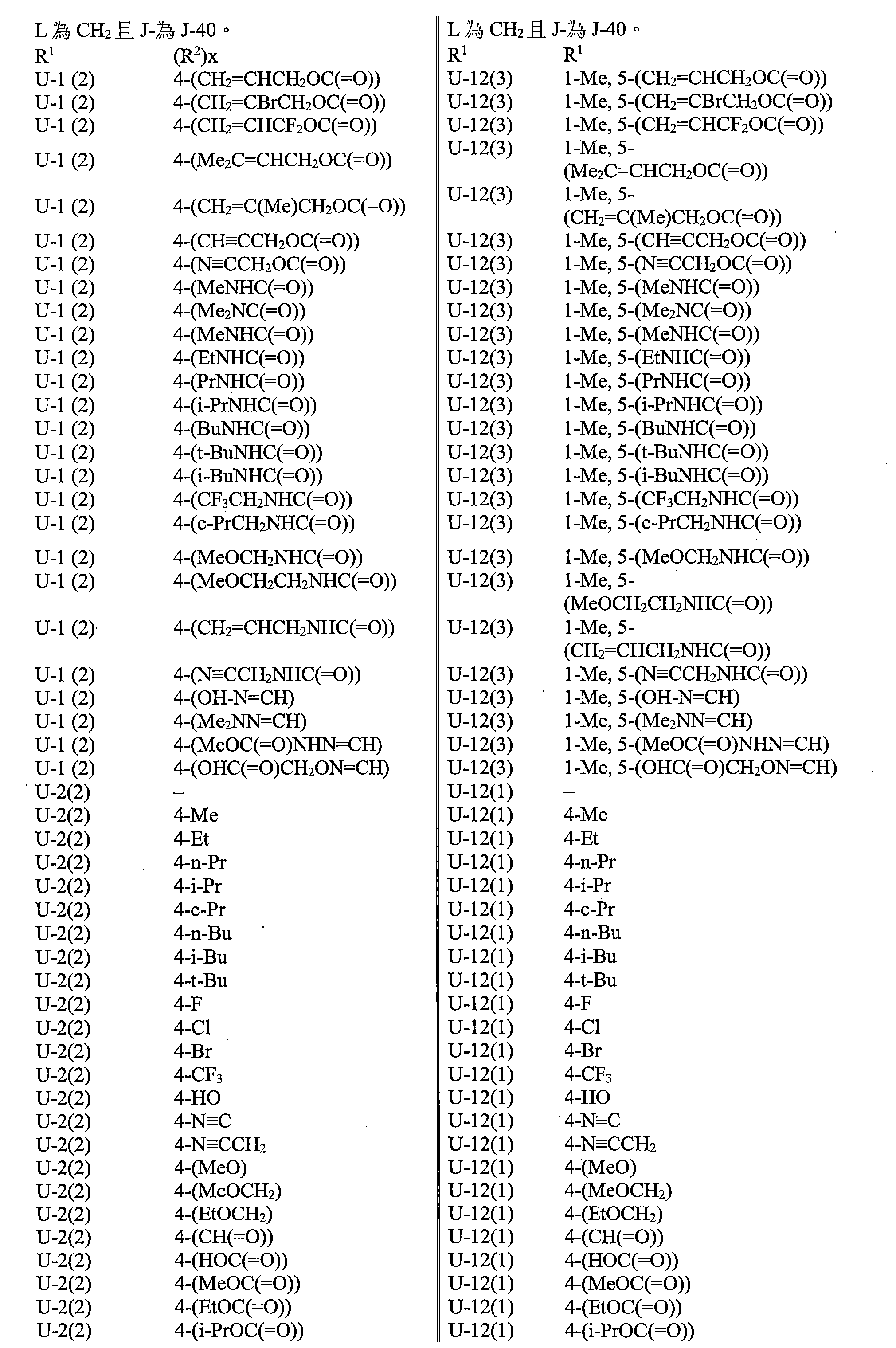 Figure 112116468-A0101-12-0121-158