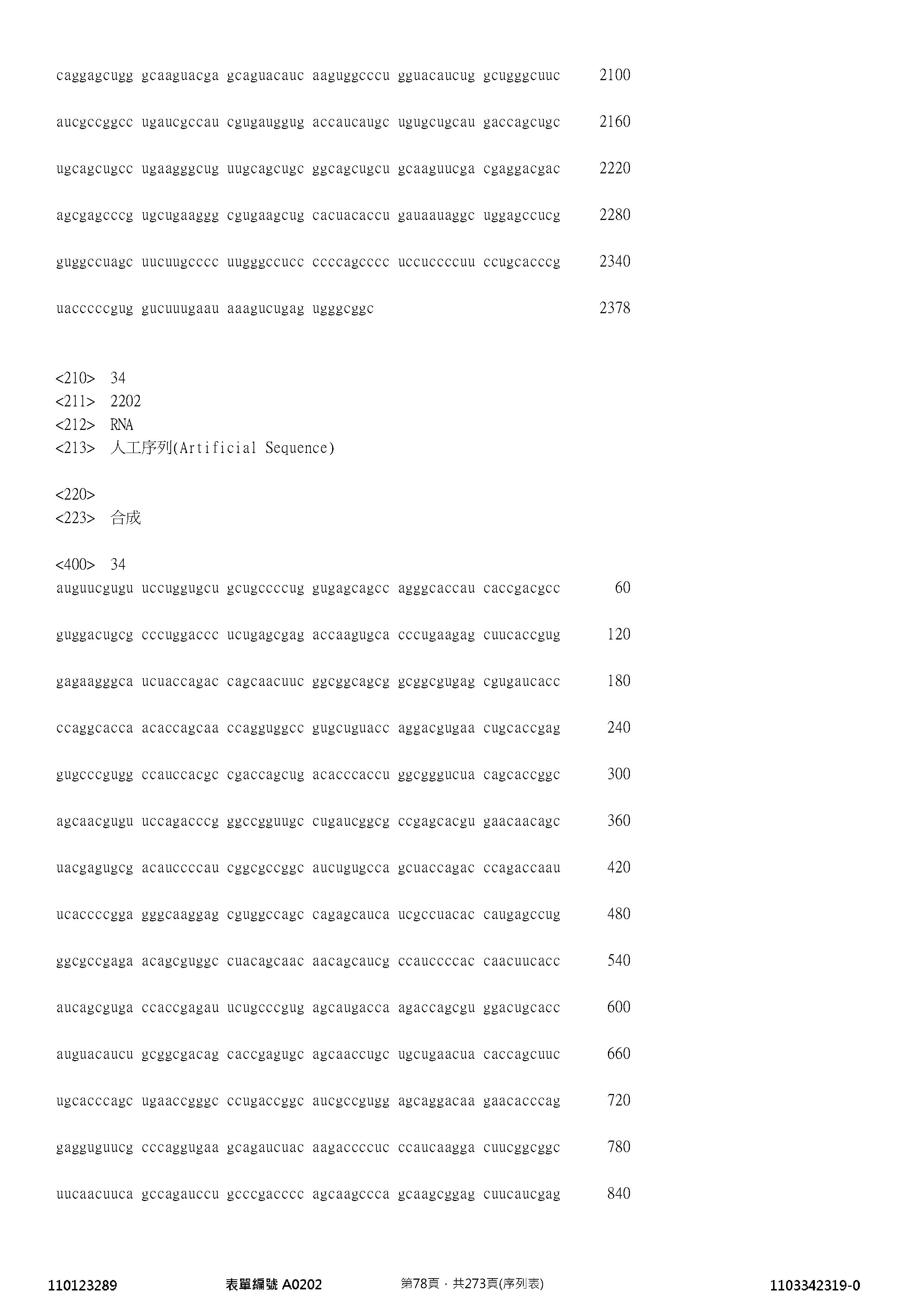 Figure 12_A0101_SEQ_0078