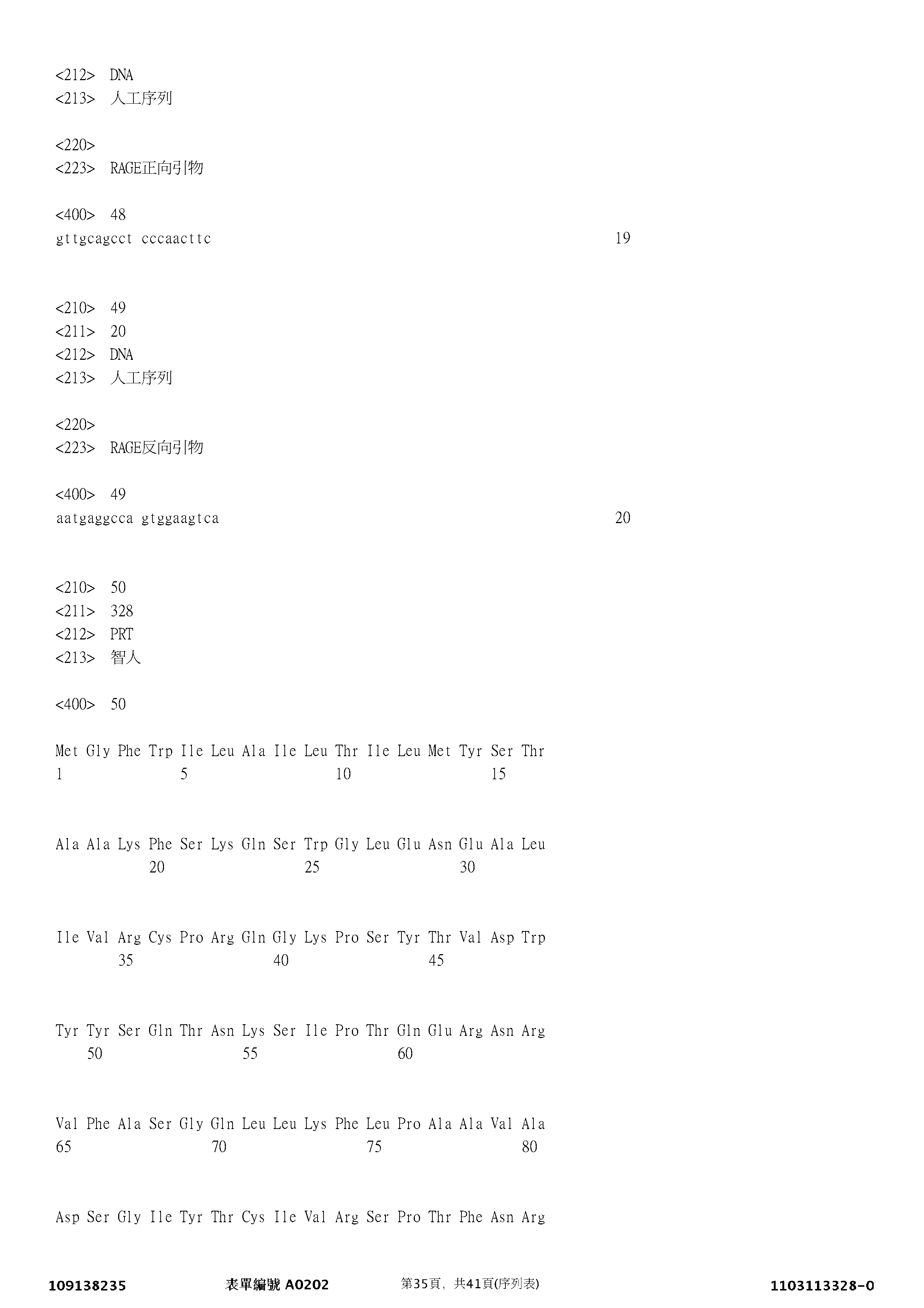 Figure 12_A0101_SEQ_0035