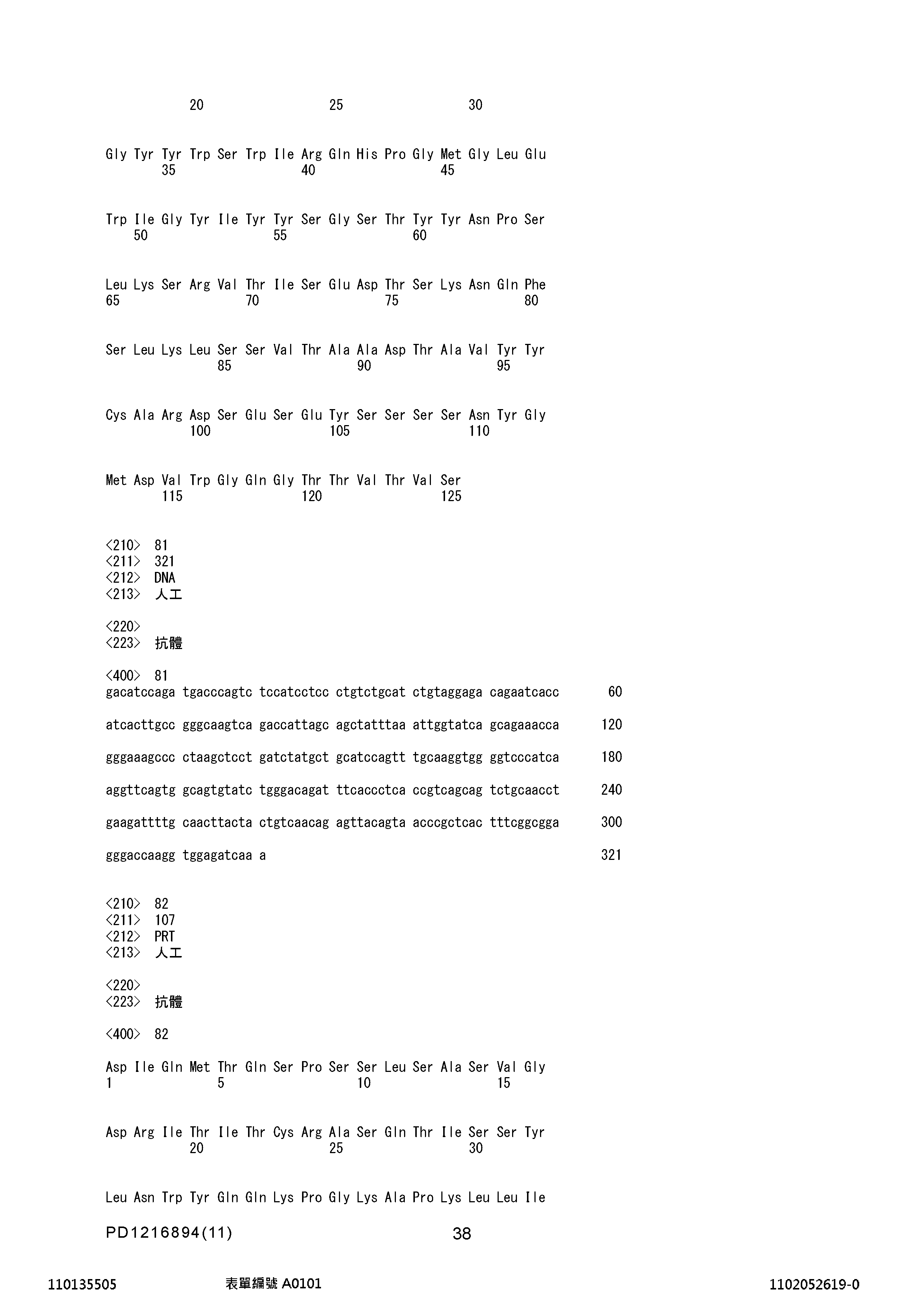 Figure 12_A0101_SEQ_0038