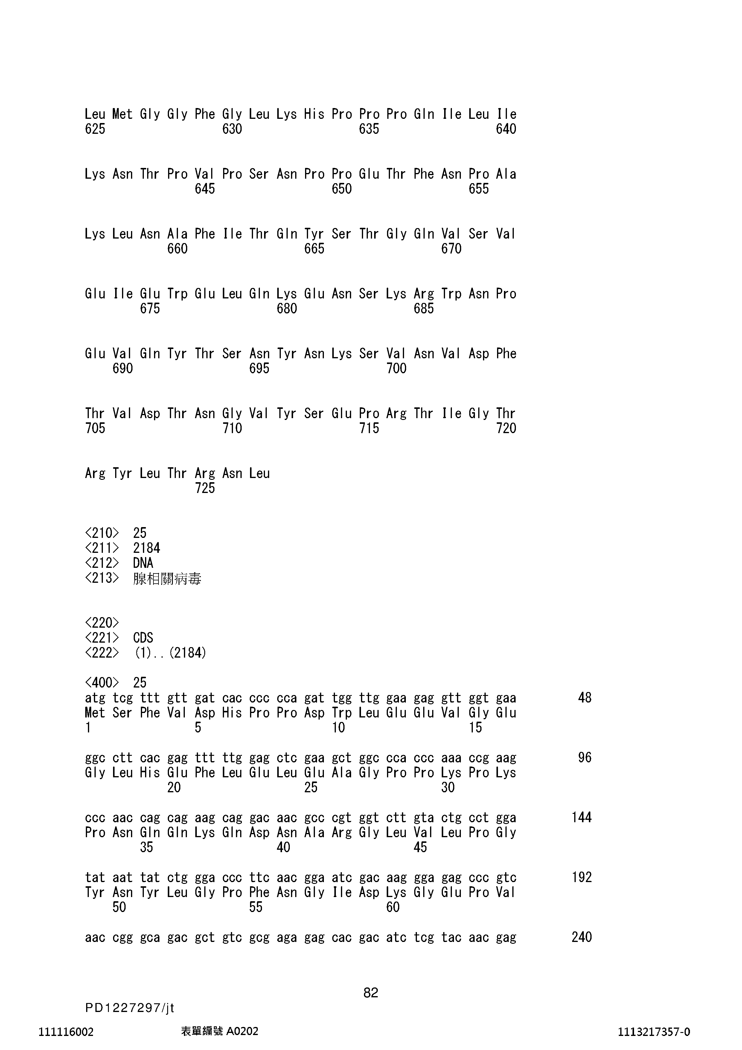 Figure 12_A0101_SEQ_0082