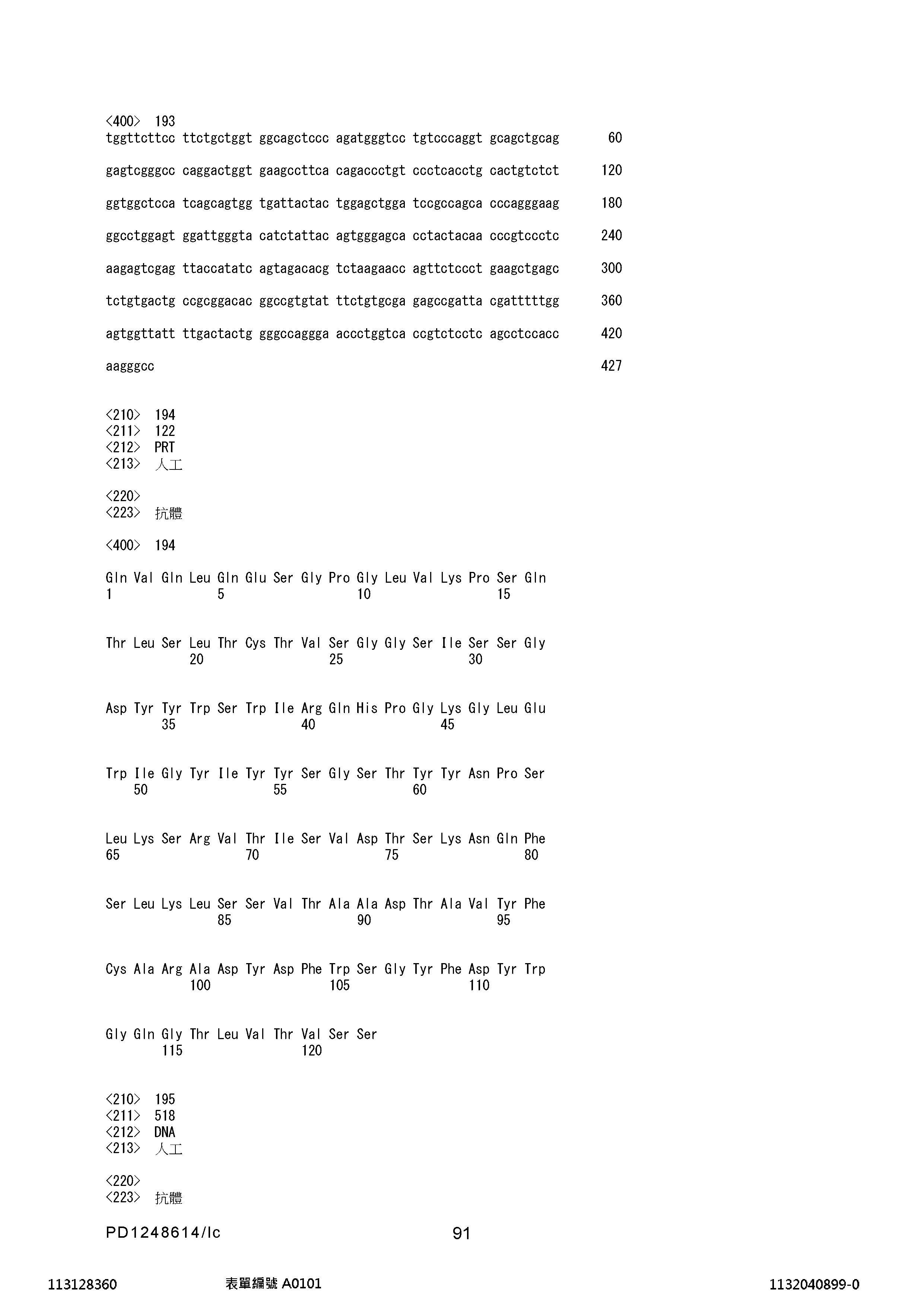 Figure 12_A0101_SEQ_0091