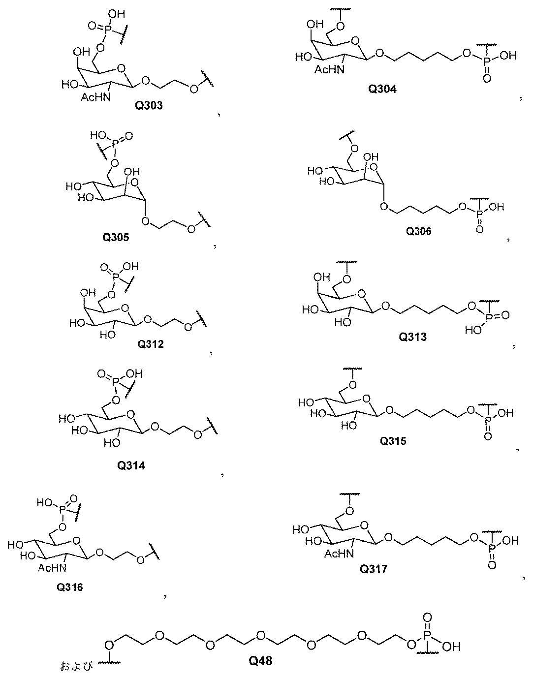 Figure 2025516680000013