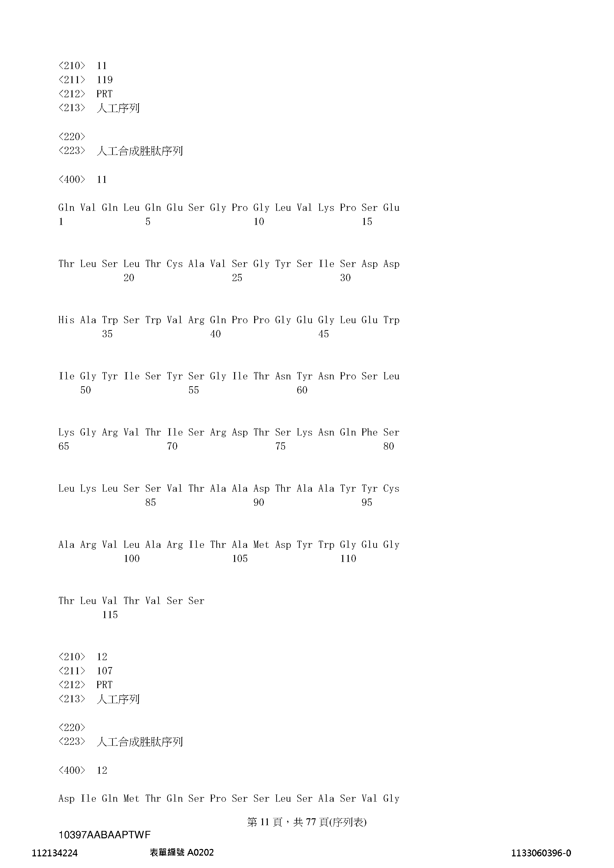 Figure 12_A0101_SEQ_0011