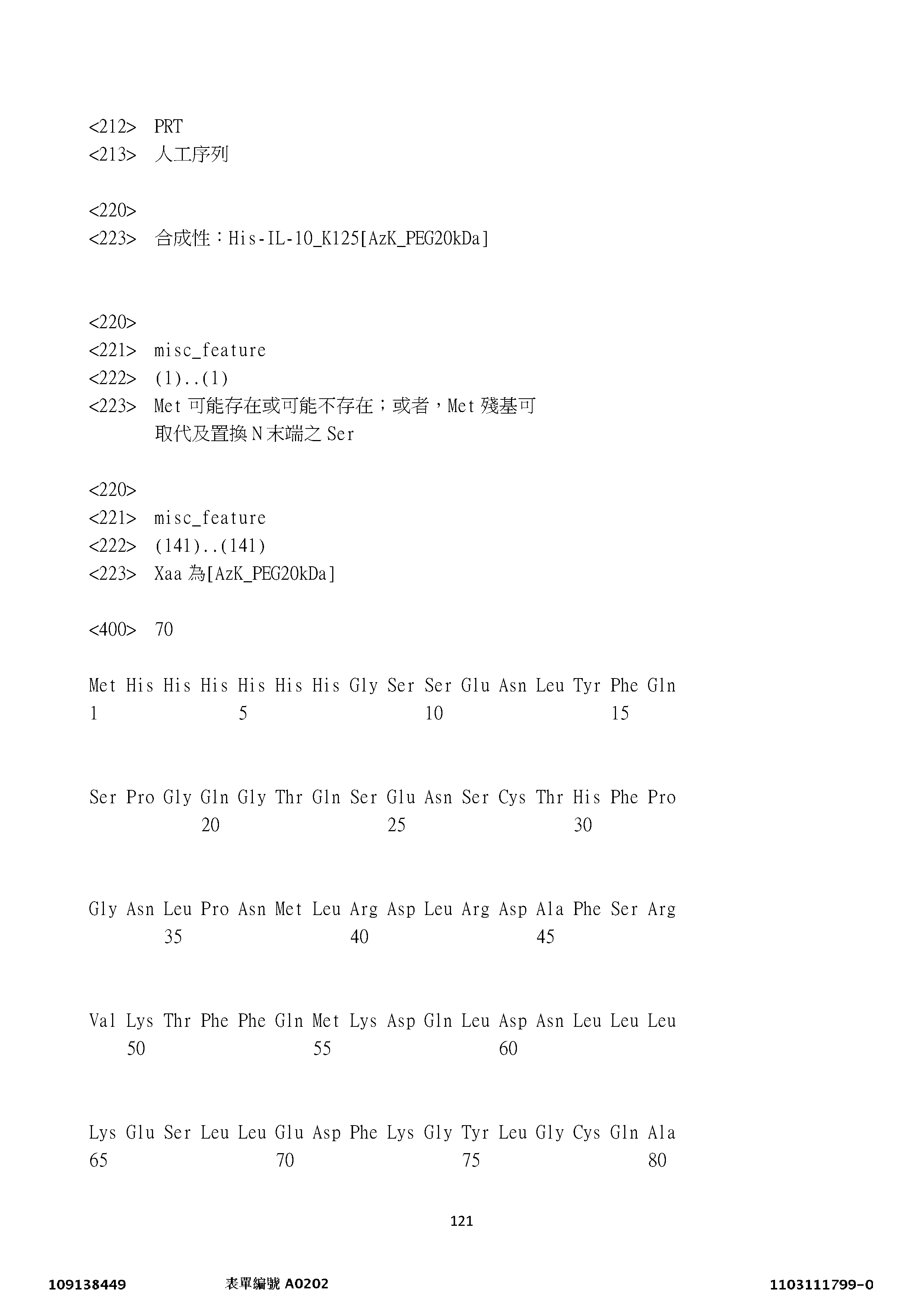 Figure 12_A0101_SEQ_0121