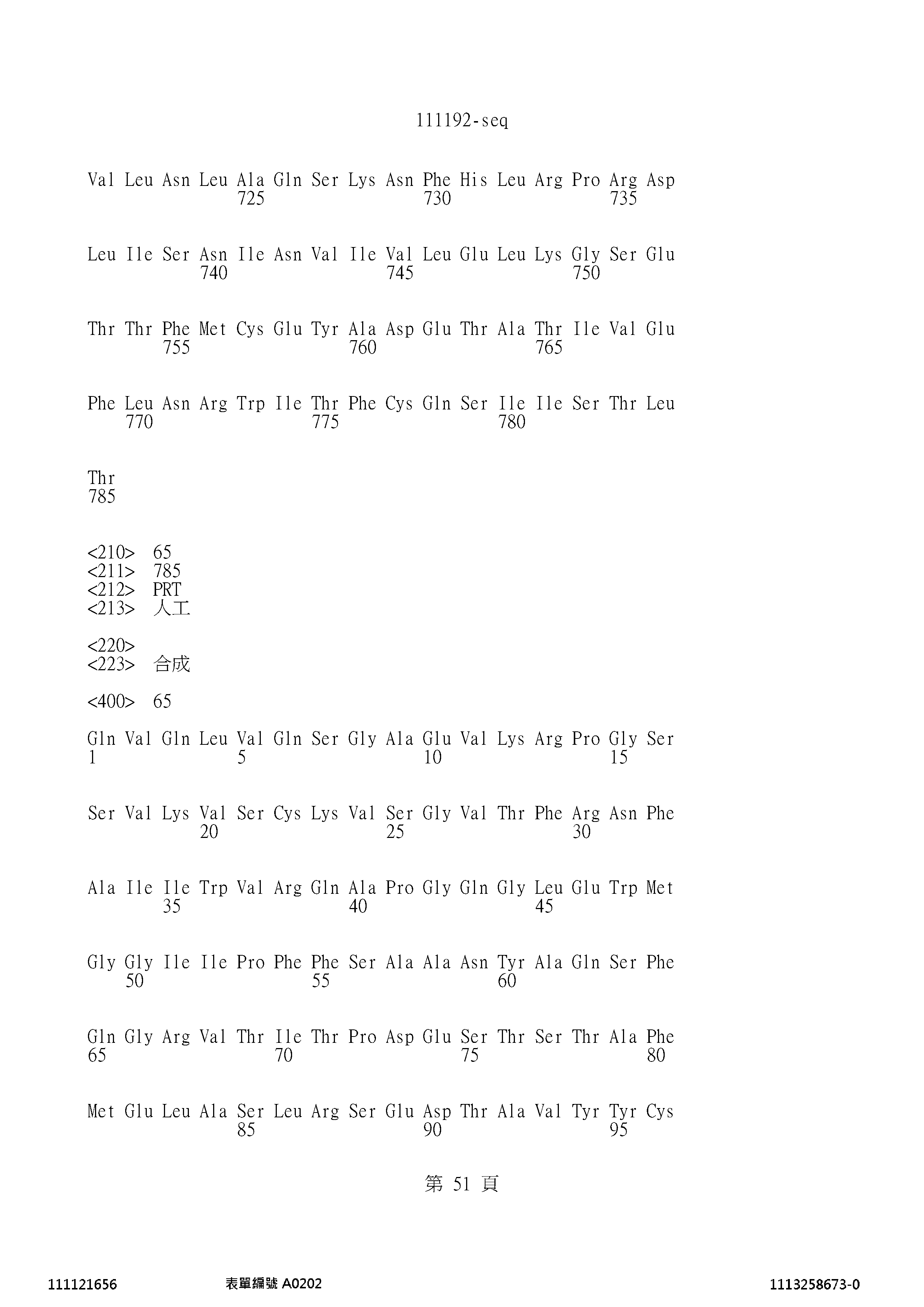 Figure 12_A0101_SEQ_0051