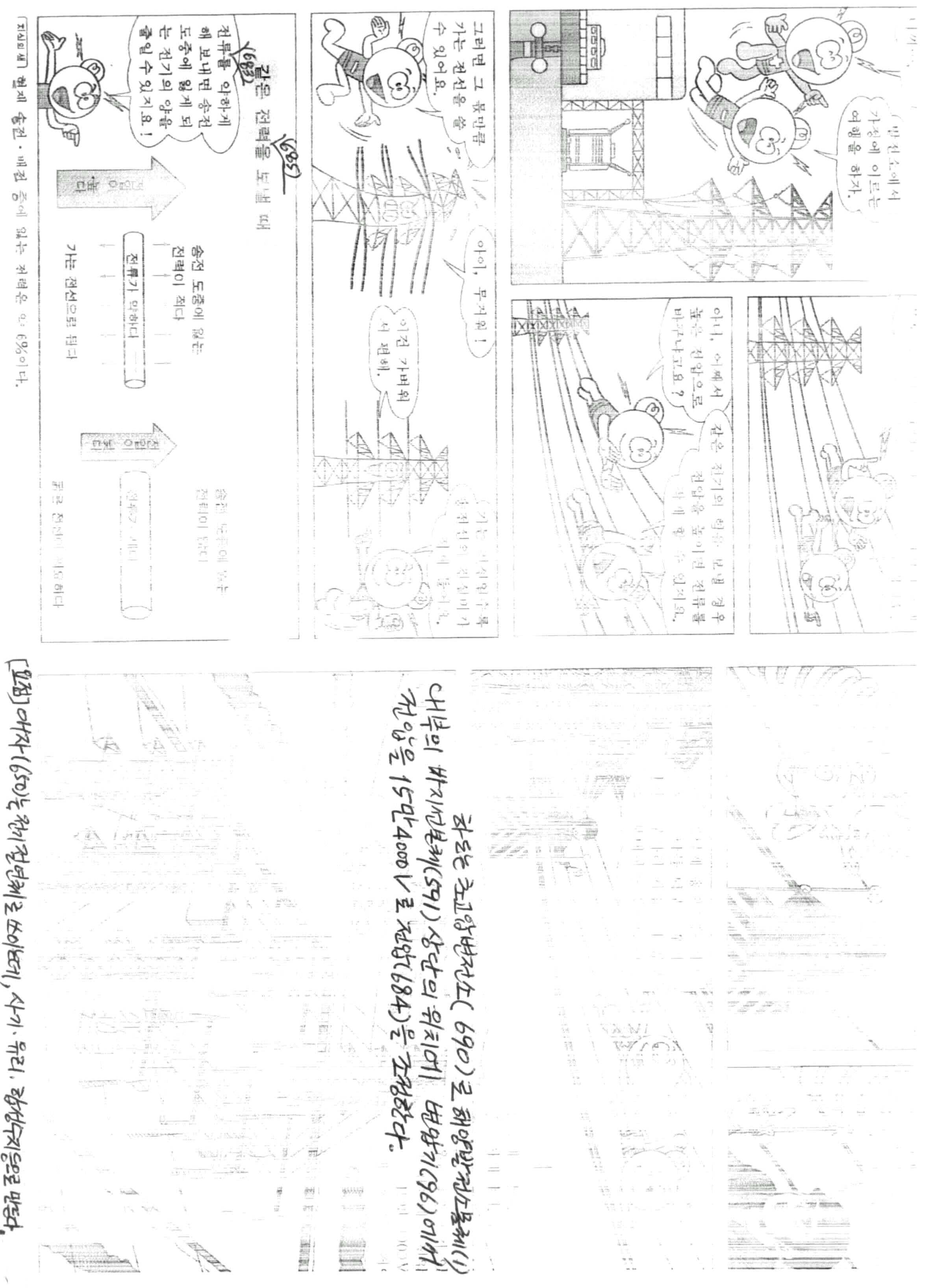 Figure 112009504565716-PAT00373