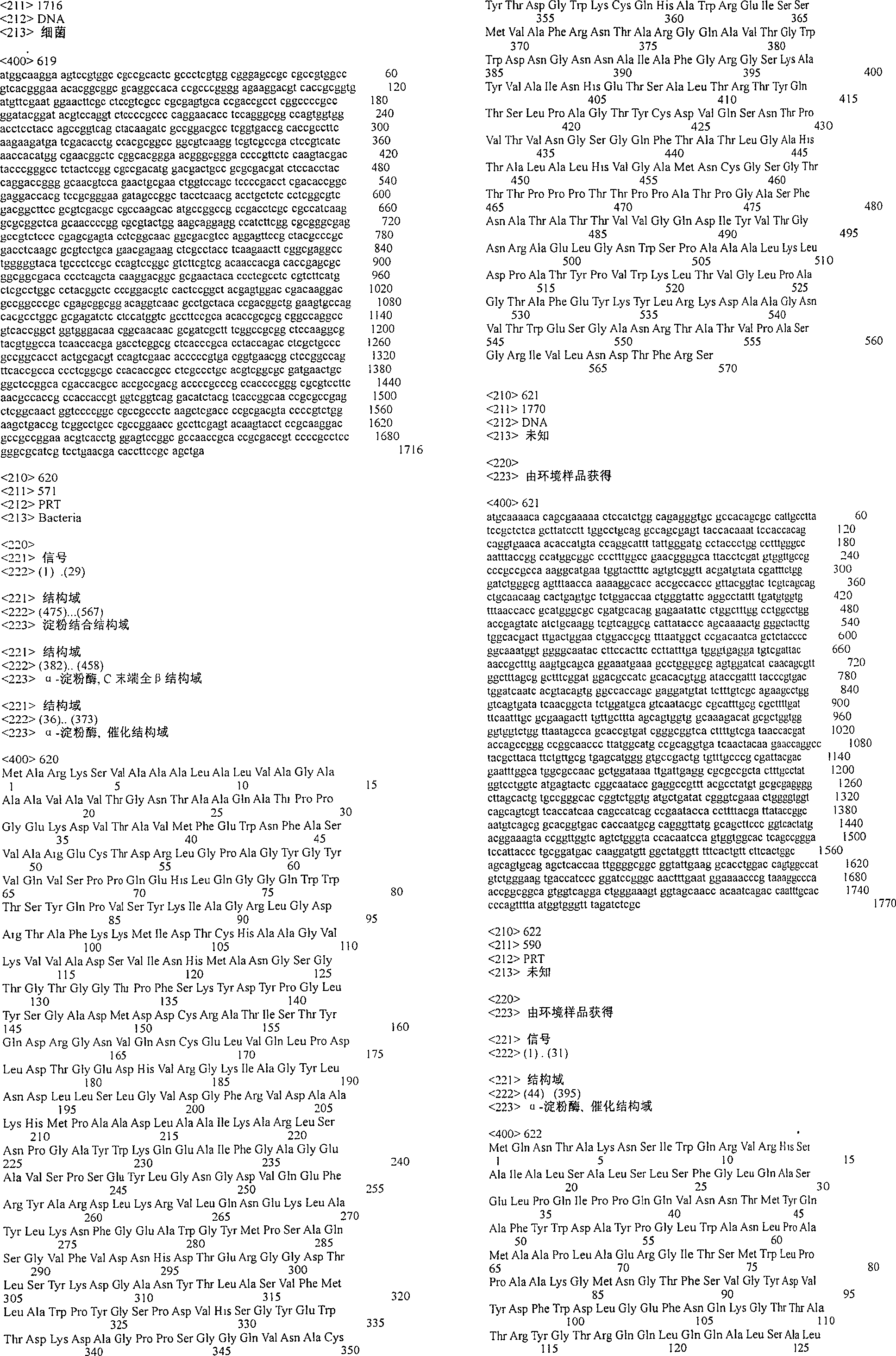 Figure A200480012052Q03711