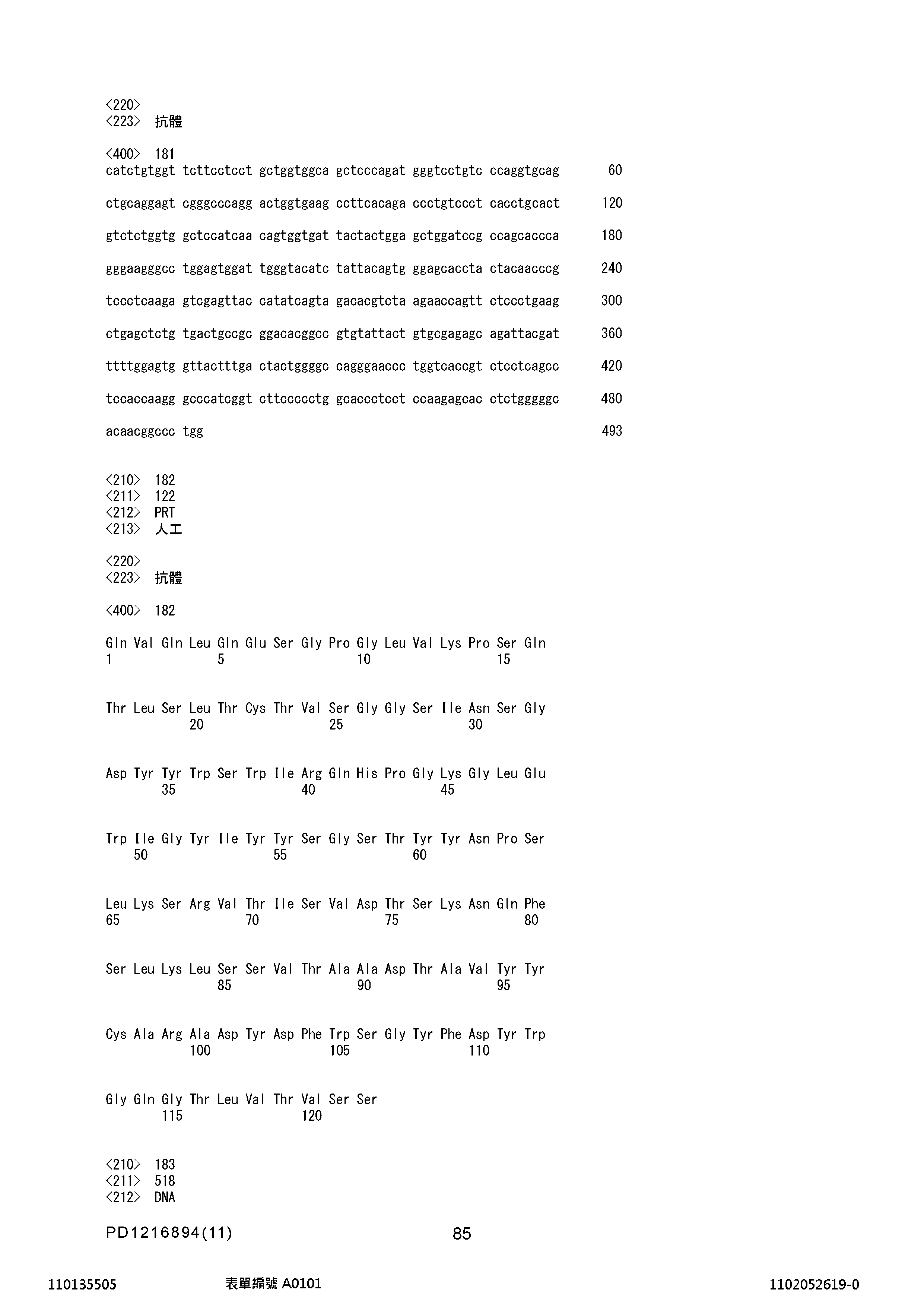 Figure 12_A0101_SEQ_0085